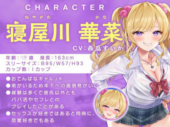 ショタ抜きギャル×2-見知らぬ派手なお姉ちゃんズのぎゃるあま奉仕-_2
