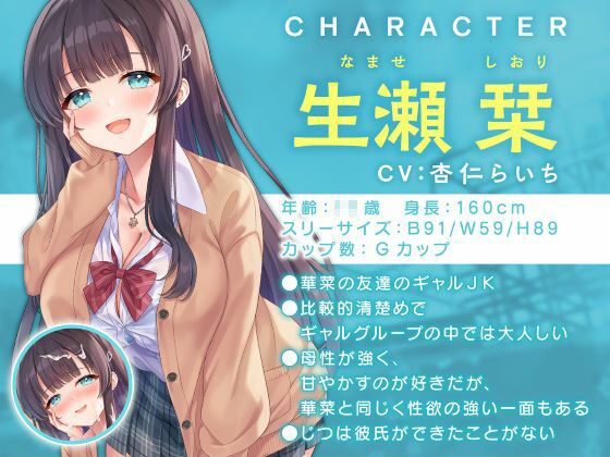 ショタ抜きギャル×2-見知らぬ派手なお姉ちゃんズのぎゃるあま奉仕-_3