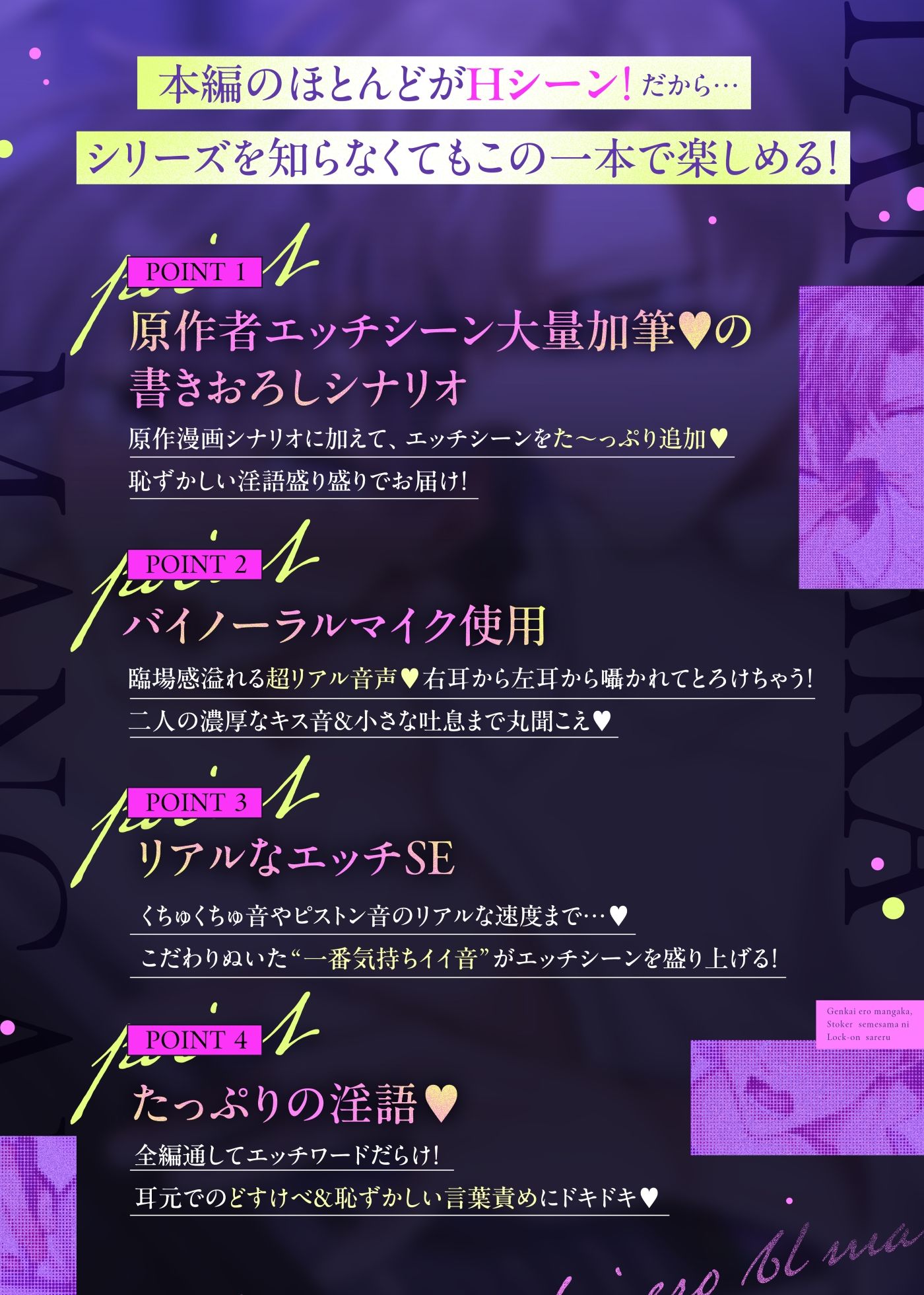 ボイスドラマ 限界エロBL漫画家、ストーカー攻め様にロックオンされる 2枚目