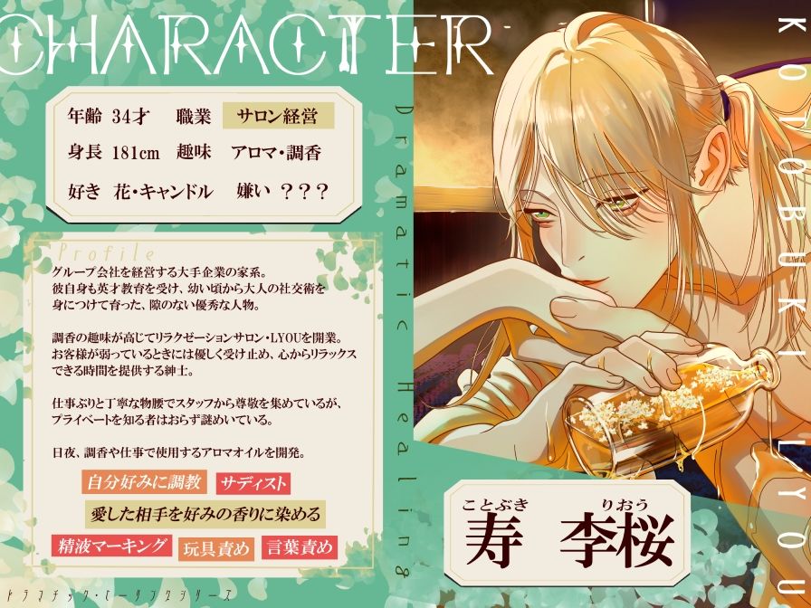 寿李桜の性感マッサージ 溺愛アロマオイルコース 画像2