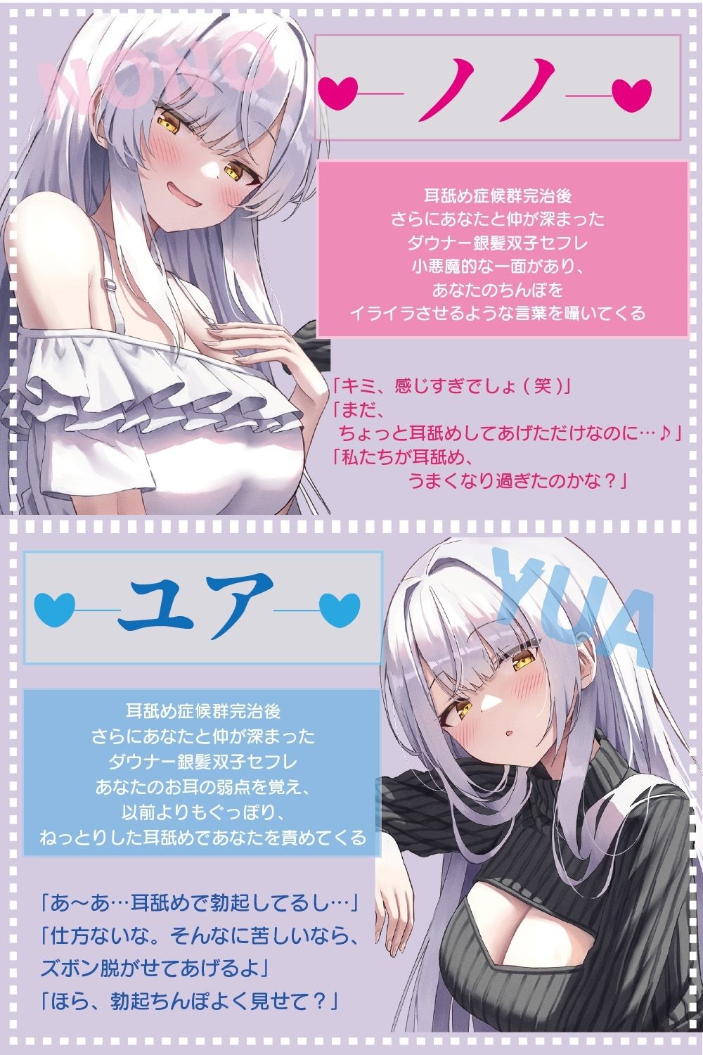 【全編ぐっぽり両耳奥舐め】思春期耳舐め症候群〜耳舐め衝動が止まらなくなってしまった銀髪ダウナー双子と毎日ぐっぽり耳舐め性交after〜 画像2