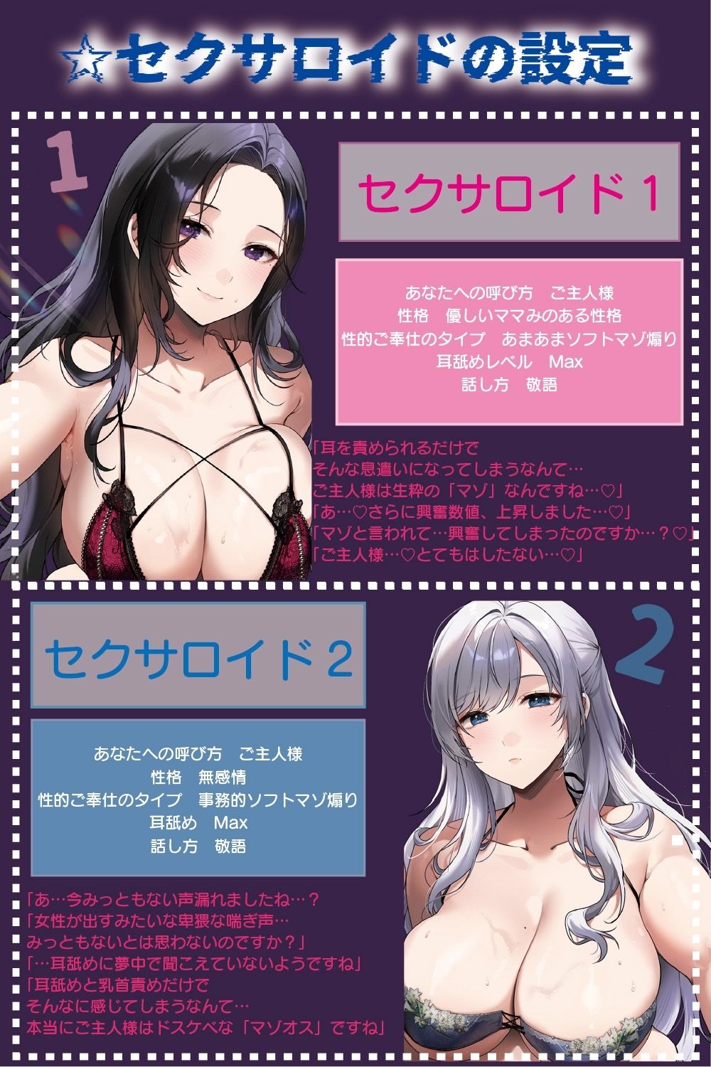 【全編ぐっぽり耳圧舐め】圧迫耳舐め特化型Wセクサロイド〜耳奥舐めに特化したWセクサロイドのぐっぽり耳舐めソフトマゾ煽りご奉仕 サンプル2