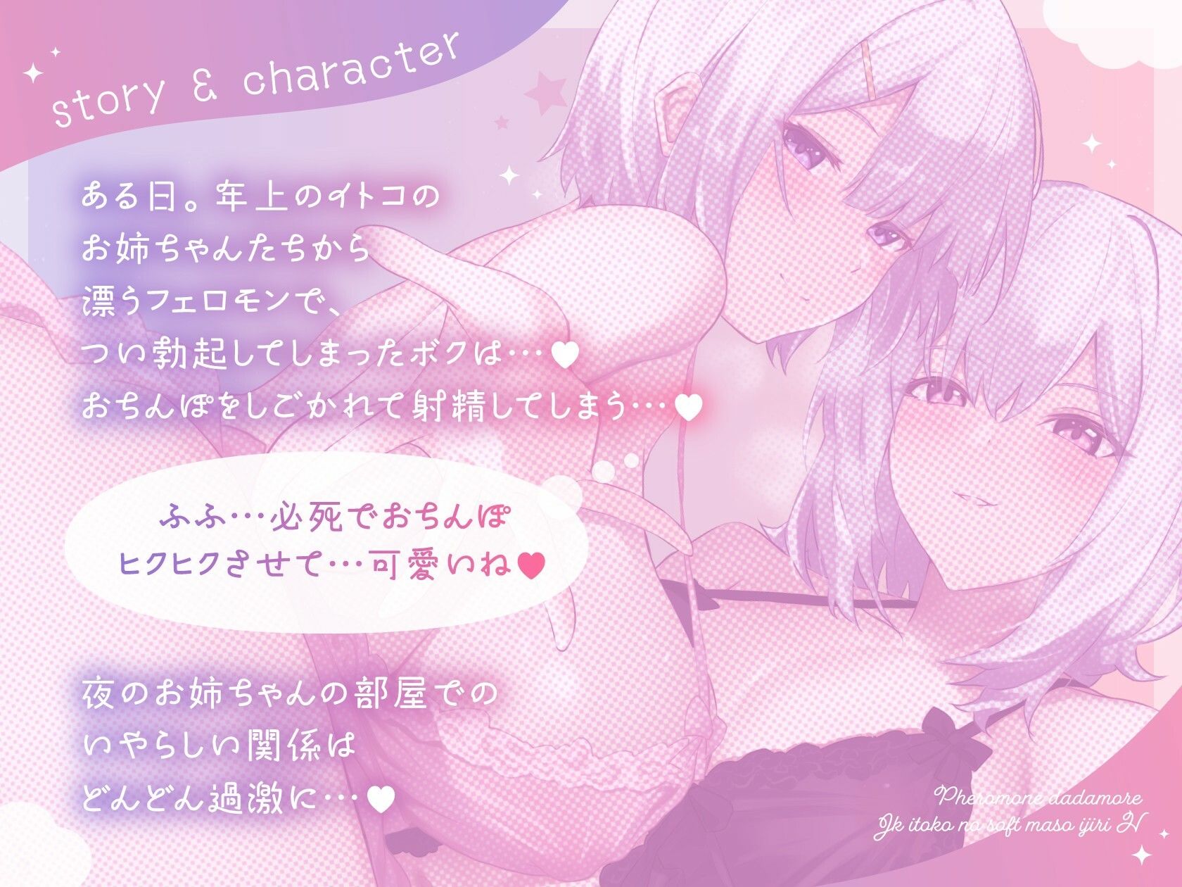 ゆるオホサマー はだか姉妹と汗だくえっち夏休み【全編ゆるオホ】 | 同人データベース