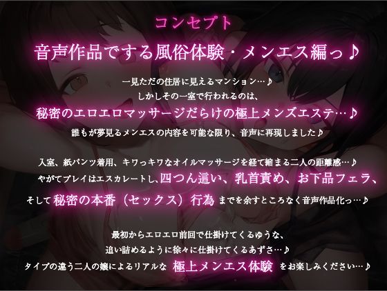 嬢がエロ過ぎるドスケベ極上メンエスっ♪〜人気No.1天然エロエロメンエス嬢・ゆうな×ドSなダウナークール嬢・あずさの変態マッサージコースっ♪〜 画像3