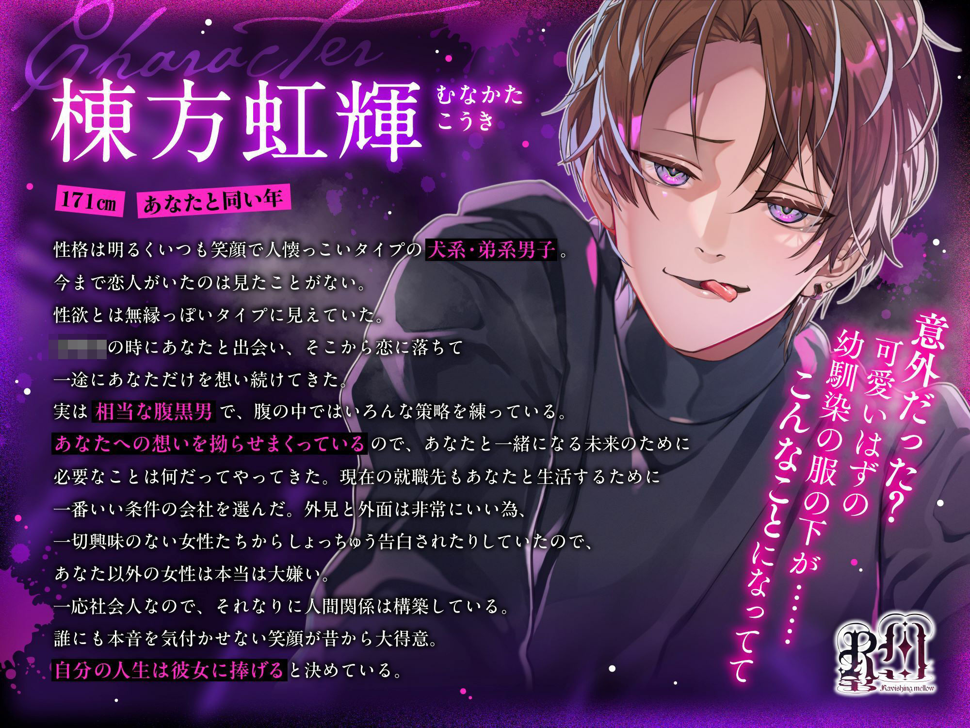 ほんわか子犬系の幼馴染が実は拗らせまくったエグい欲望を腹のナカ(主に下半身)で煮え滾らせていた件について 画像1