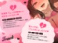 小悪魔系後輩ギャルは『隠れxx』〜彼女の性癖を満たす卒業記念エッチ〜（KU100マイク収録作品）