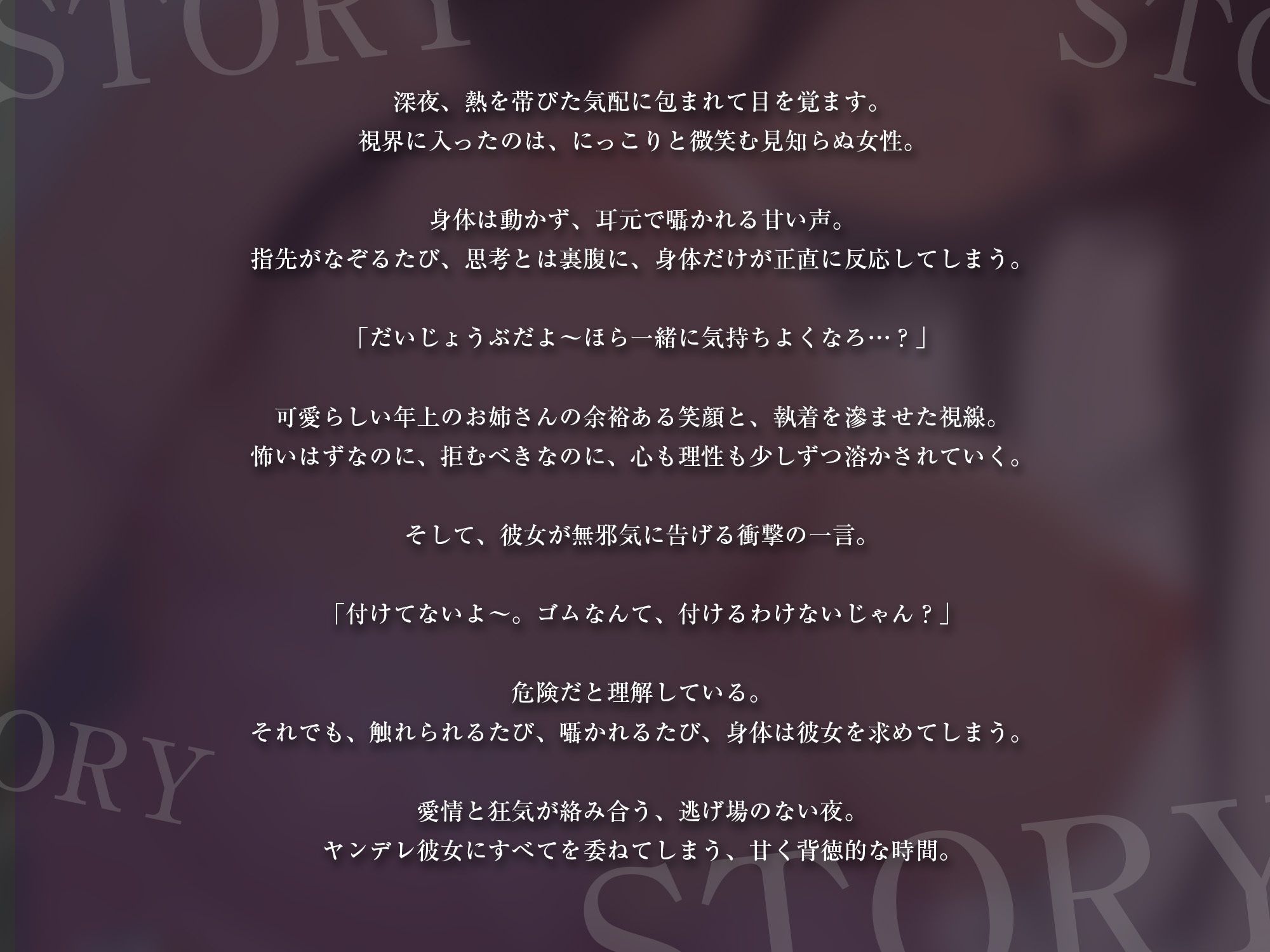 ヤンデレ彼女に夜●いされて強●中出し【KU100】 画像2