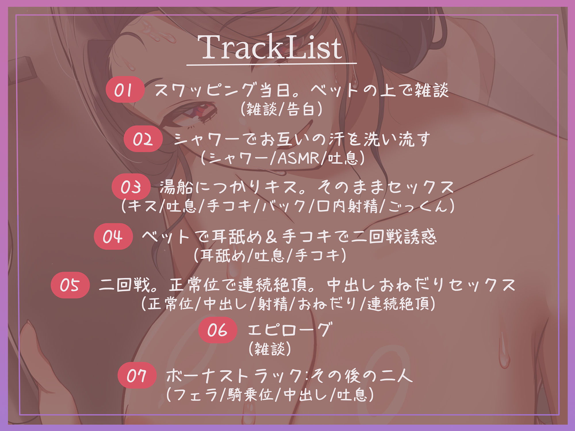 スワッピングしませんか？ 画像3