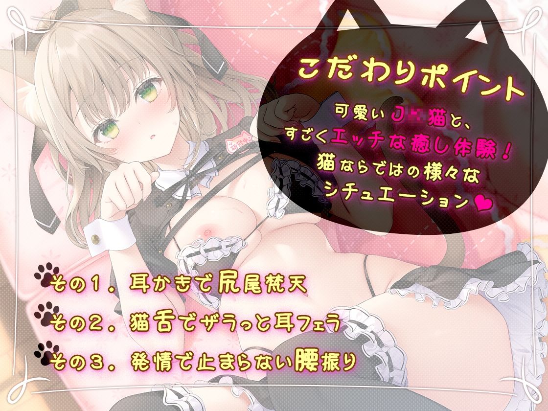 癒しのJ●猫カフェ 〜新人猫リンちゃんの極上・猫舌接客〜 画像3