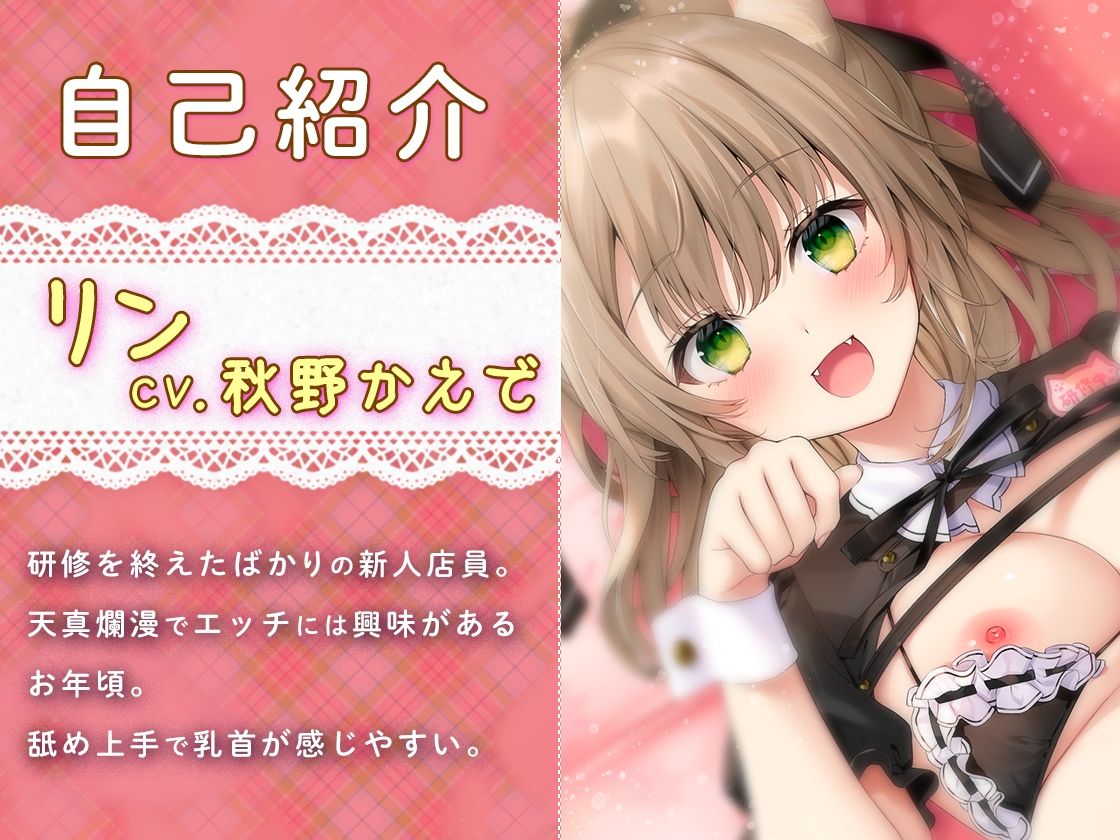 癒しのJ●猫カフェ 〜新人猫リンちゃんの極上・猫舌接客〜 画像4