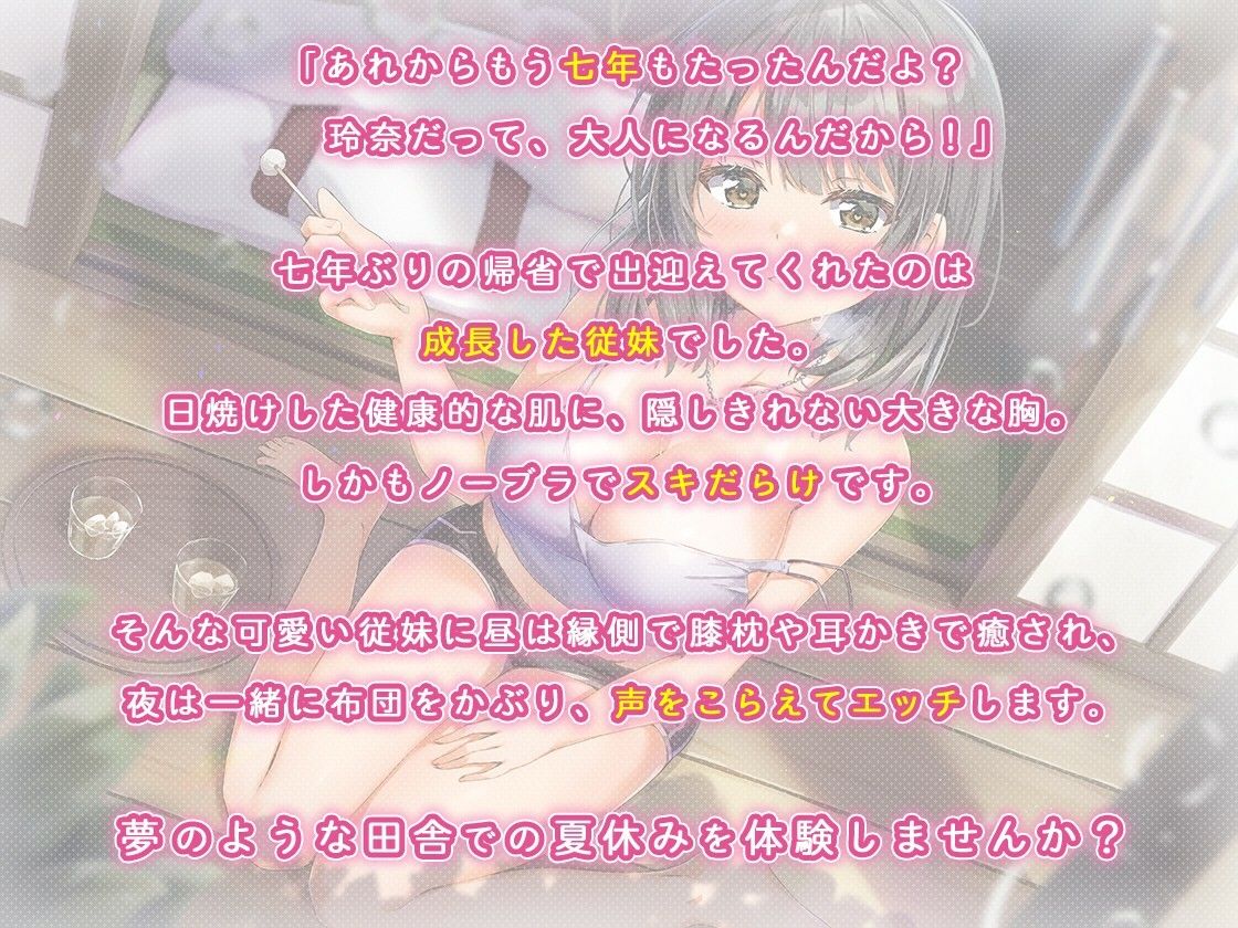 J●と性欲の夏 〜汗ばむ日焼けあと縁側にて〜 画像2