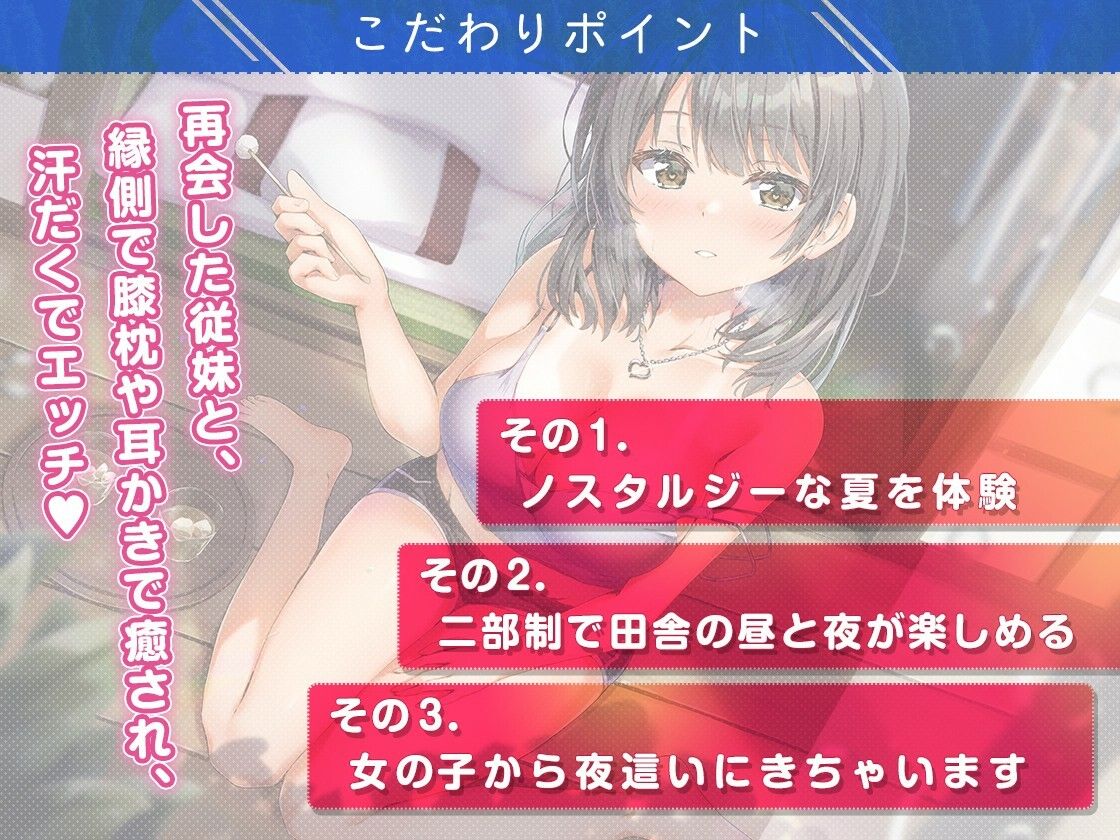 J●と性欲の夏 〜汗ばむ日焼けあと縁側にて〜 画像3