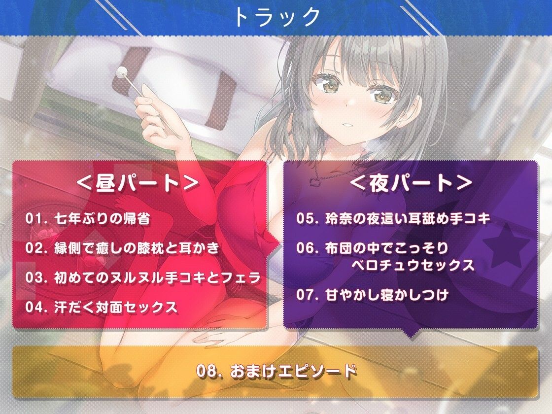 J●と性欲の夏 〜汗ばむ日焼けあと縁側にて〜 画像5