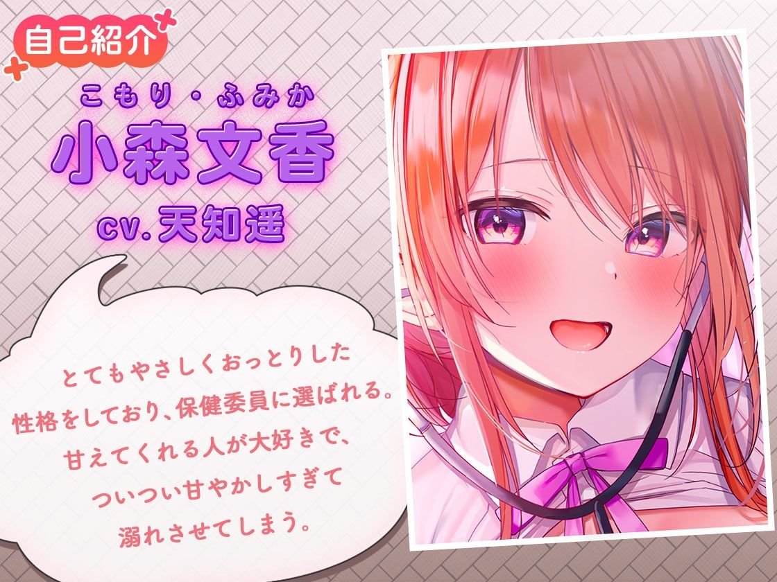 【母性・抱擁・あまあま】お世話大好き保健委員がおちんぽちゅこちゅこして甘やかしてくれるお話 画像4