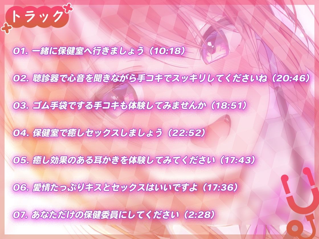 【母性・抱擁・あまあま】お世話大好き保健委員がおちんぽちゅこちゅこして甘やかしてくれるお話 画像5