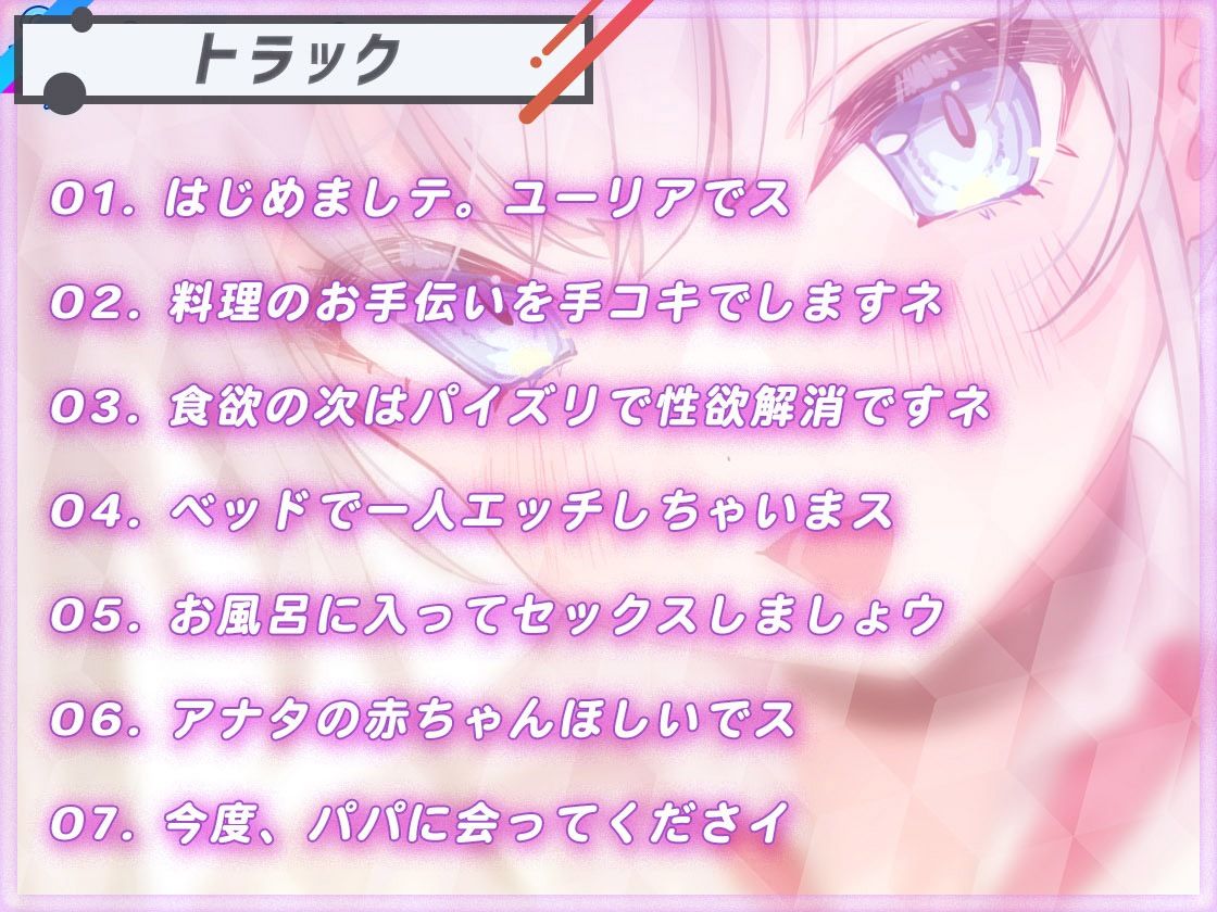 【ヌキヌキしますネ】ホームステイにきた巨乳留学生を密着セックスでおもてなし 画像5