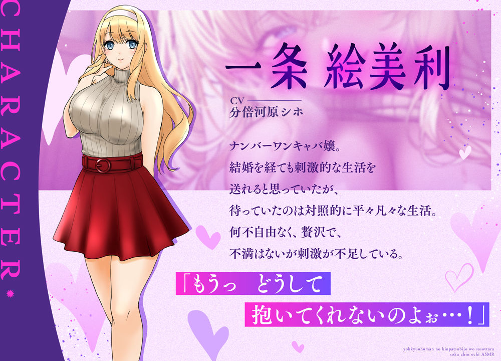 欲求不満の金髪人妻を誘ったら即チン堕ちASMR〜だってあなたがシてくれないから… 画像1