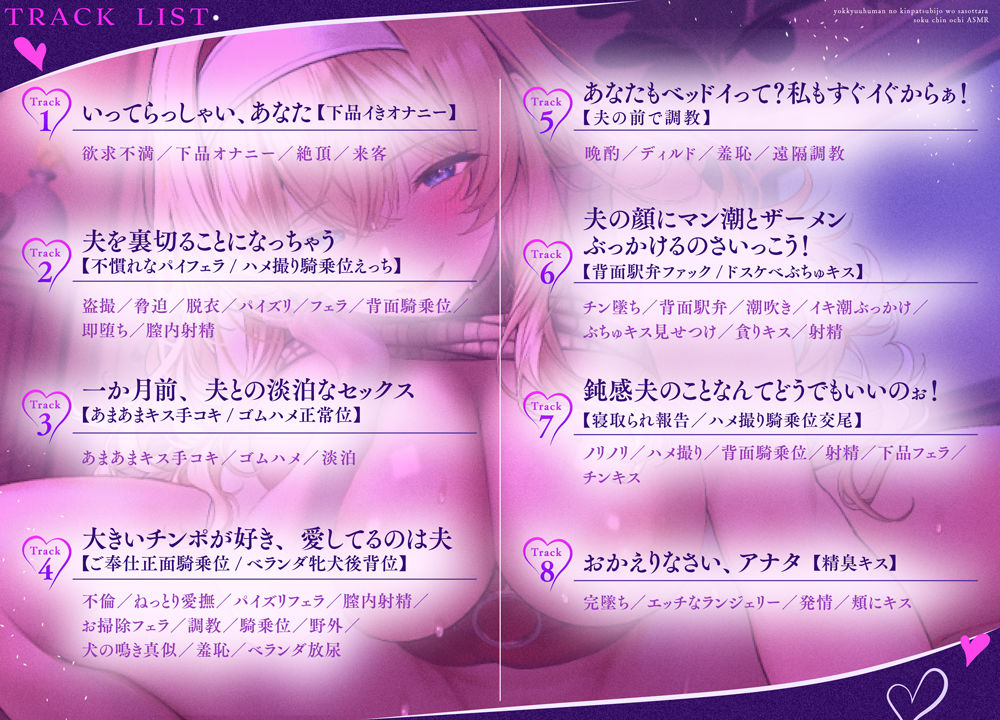 欲求不満の金髪人妻を誘ったら即チン堕ちASMR〜だってあなたがシてくれないから… 画像4