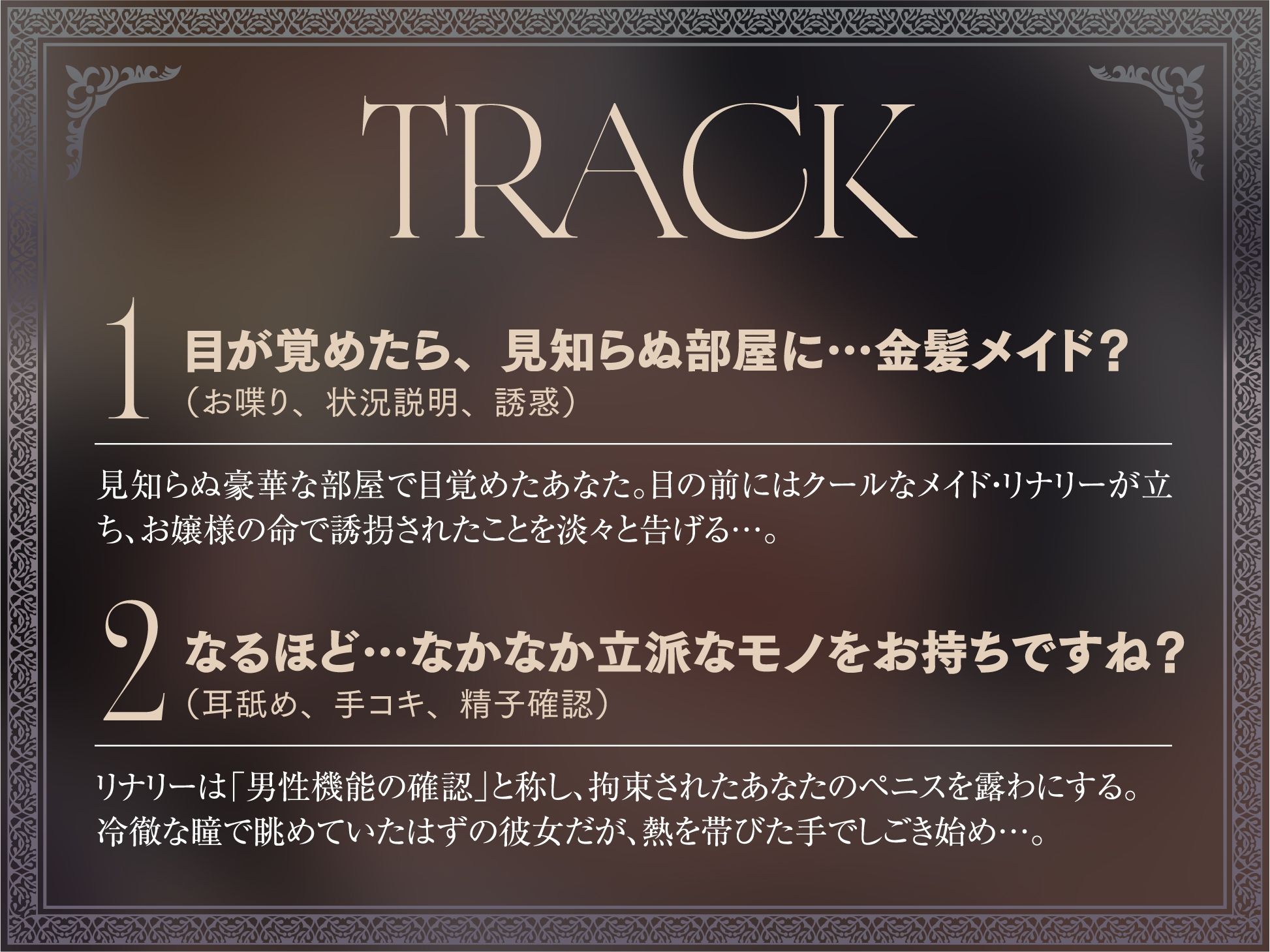 【たっぷり長編】忠実な裏切りメイドと執着心お嬢様による背徳の子作り監禁生活【KU100】 画像6