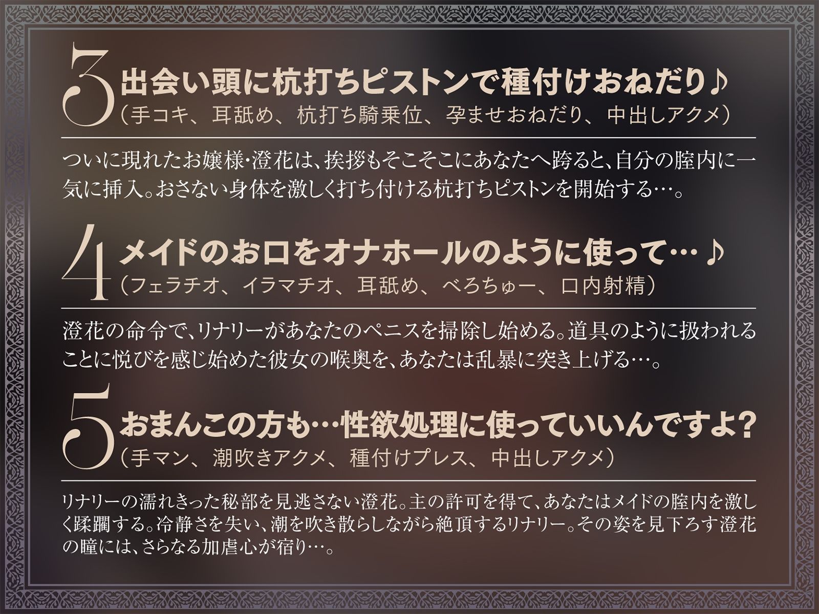 【たっぷり長編】忠実な裏切りメイドと執着心お嬢様による背徳の子作り監禁生活【KU100】 画像7