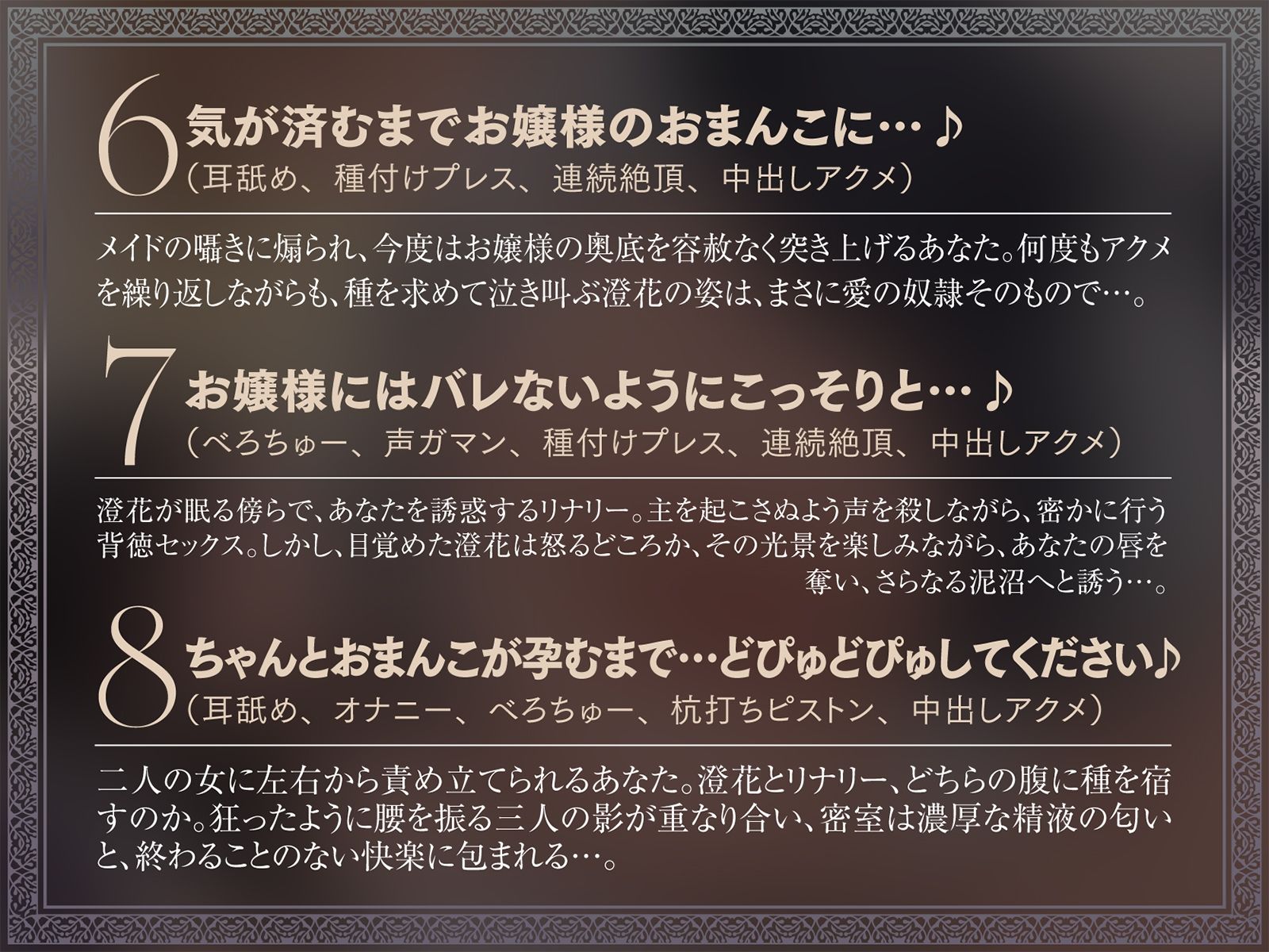 【たっぷり長編】忠実な裏切りメイドと執着心お嬢様による背徳の子作り監禁生活【KU100】 画像8