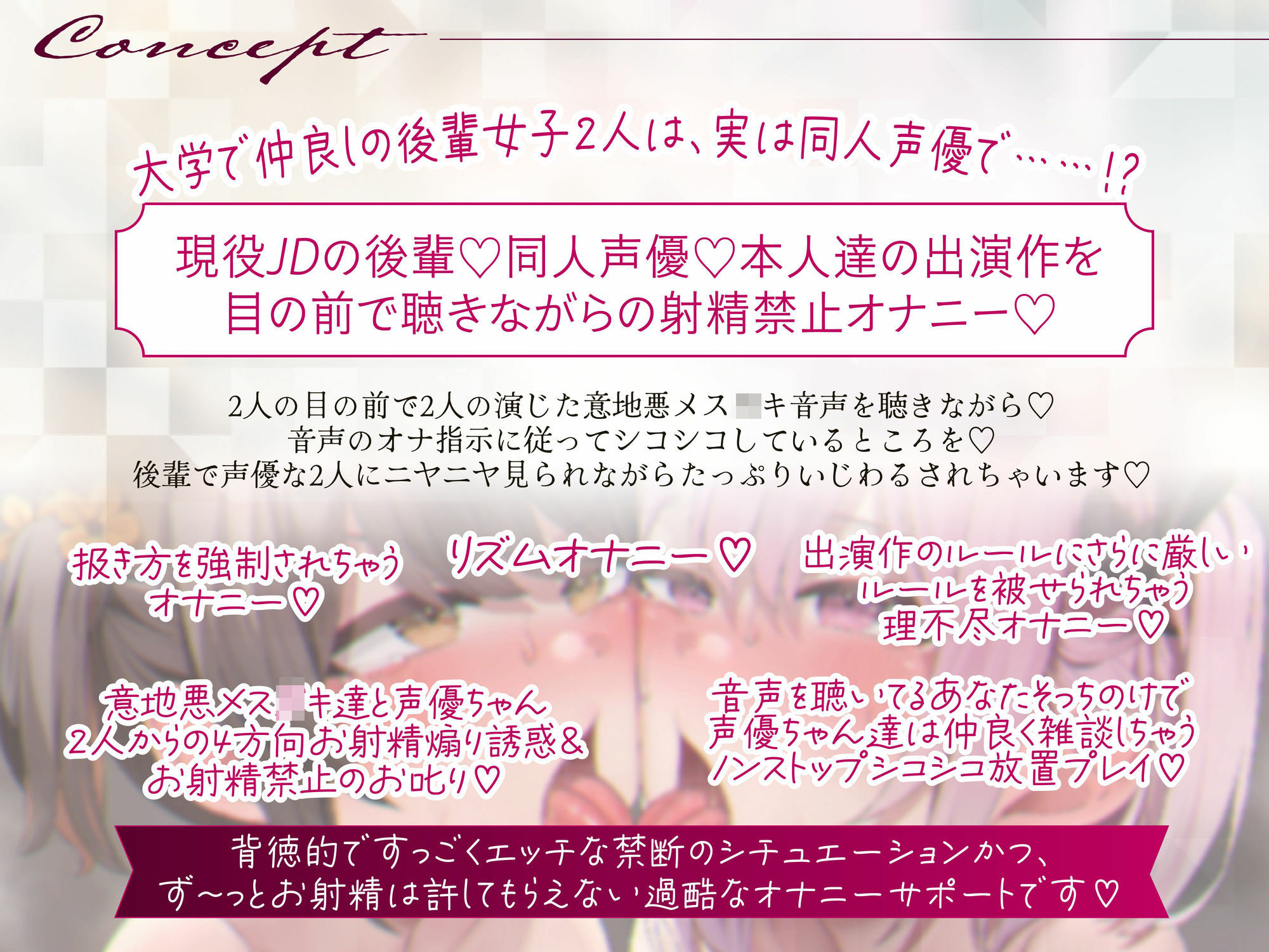 私達の声で、シコれマゾ♪〜同人声優ちゃん2人の出演したオナサポ音声を聴きながらシコっているところを見られてバカにされちゃうニヤニヤいじわる射精禁止オナサポ〜 画像3