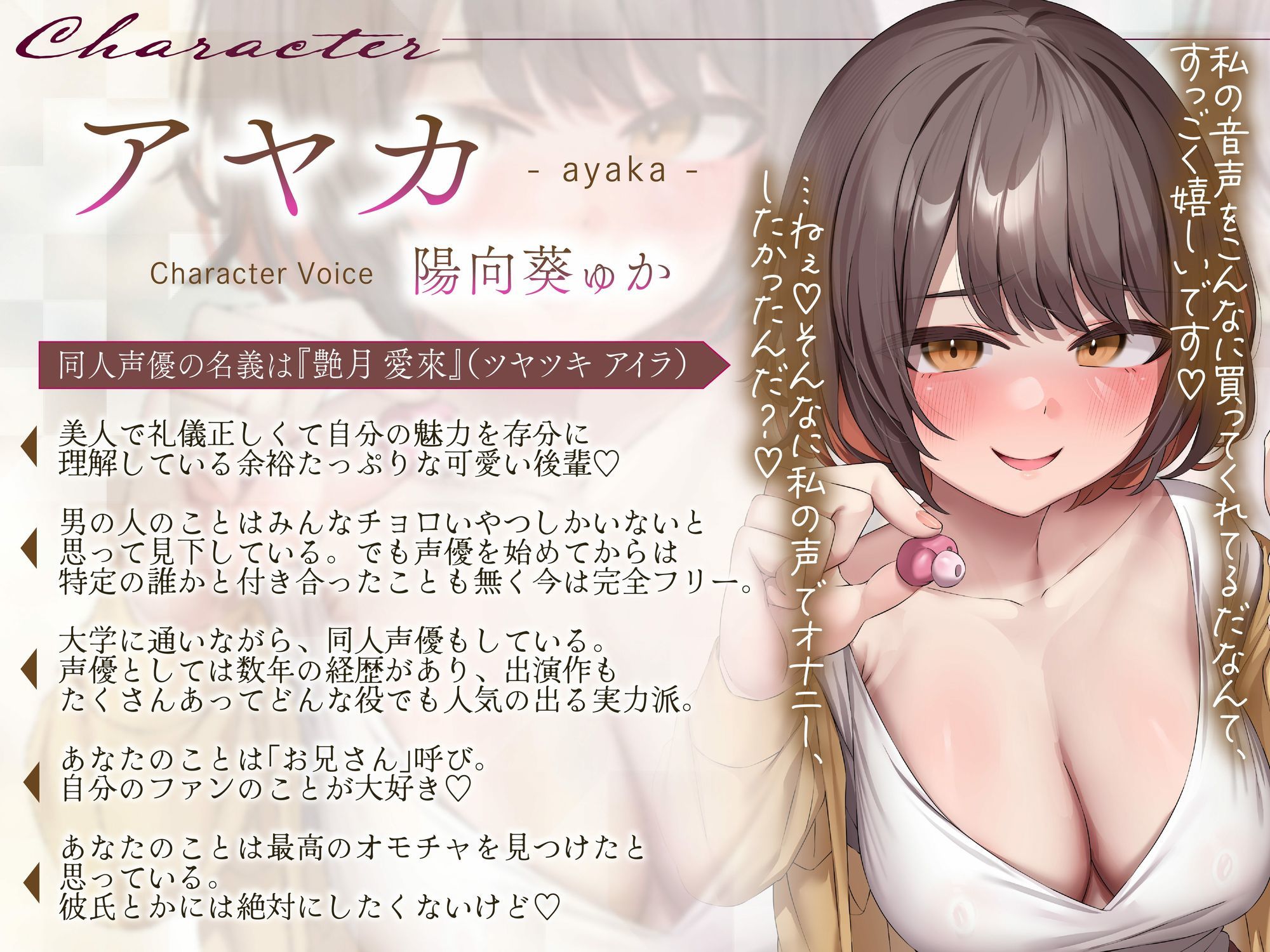 私達の声で、シコれマゾ♪〜同人声優ちゃん2人の出演したオナサポ音声を聴きながらシコっているところを見られてバカにされちゃうニヤニヤいじわる射精禁止オナサポ〜 画像4