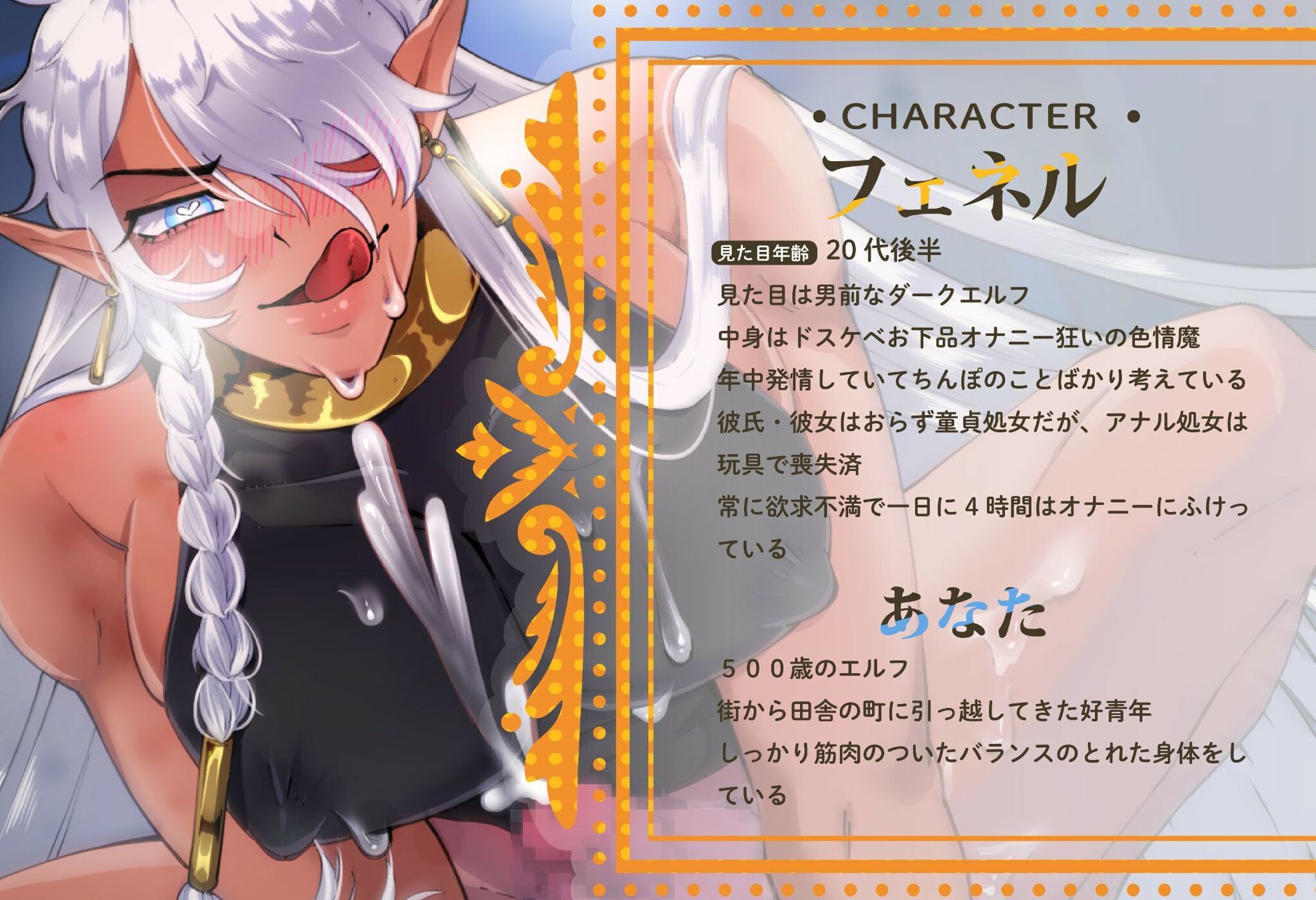 欲求不満のドスケベ褐色エルフのおほ声騎乗位逆レ○プ 〜オナニー狂いのドスケベ下品褐色エルフはあなたのちんぽに夢中〜 3枚目