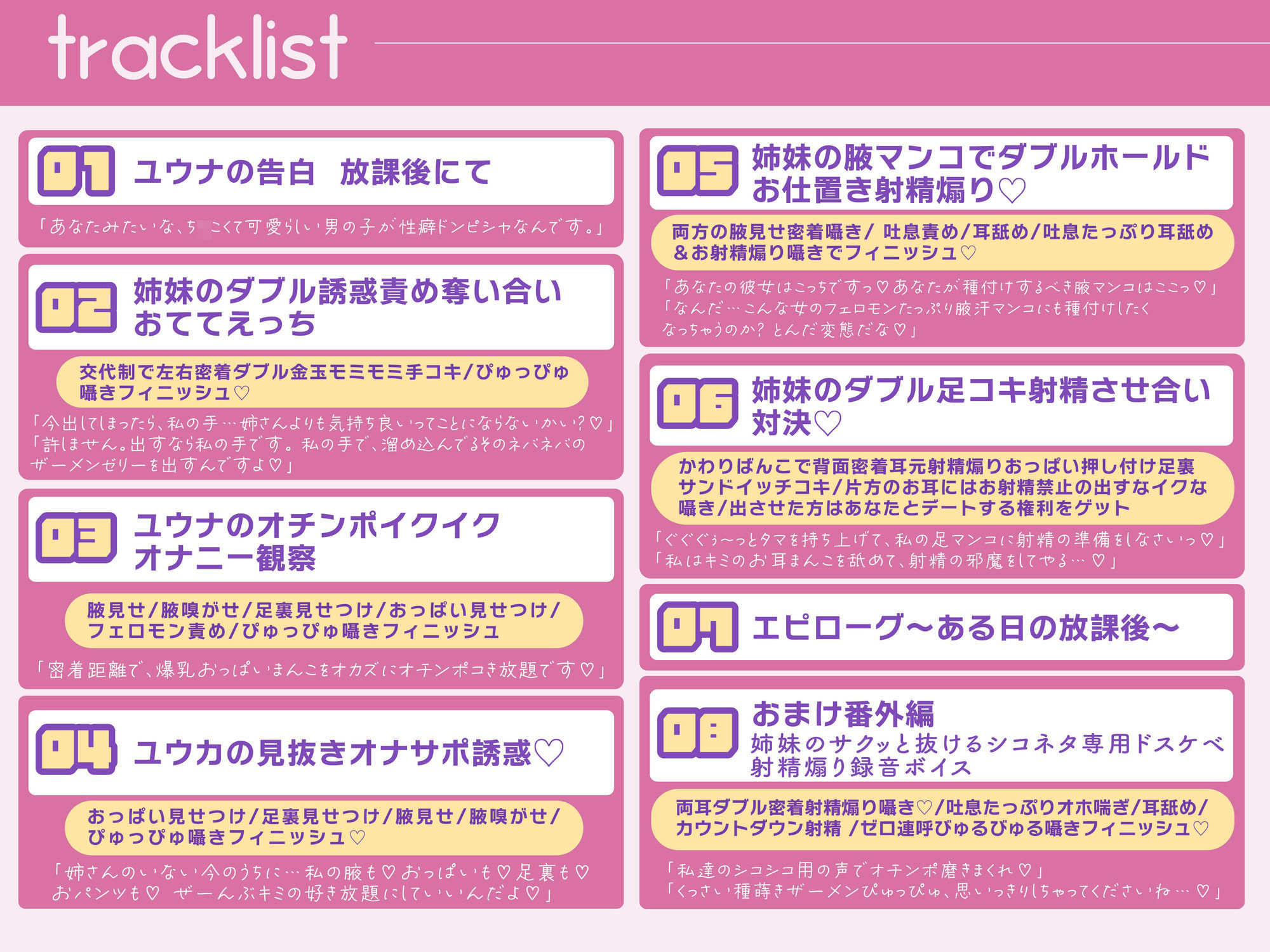 【本番なし♪逆転なし♪】ちょっとおバカなドスケベボーイッシュ姉妹の蒸れ蒸れイチャラブおちんぽ奪い合いマゾ射精管理生活♪【匂い責め・オナサポ・腋コキ手コキ足コキ】 画像6