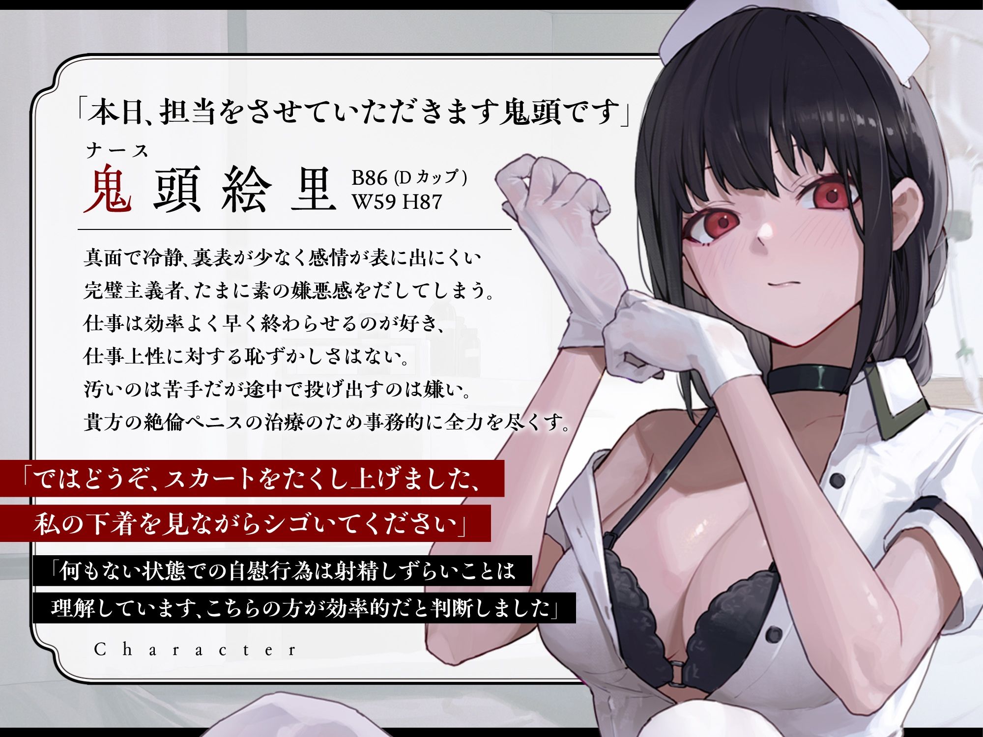 ダウナーなナースに事務的性処理治療されちゃう 画像1