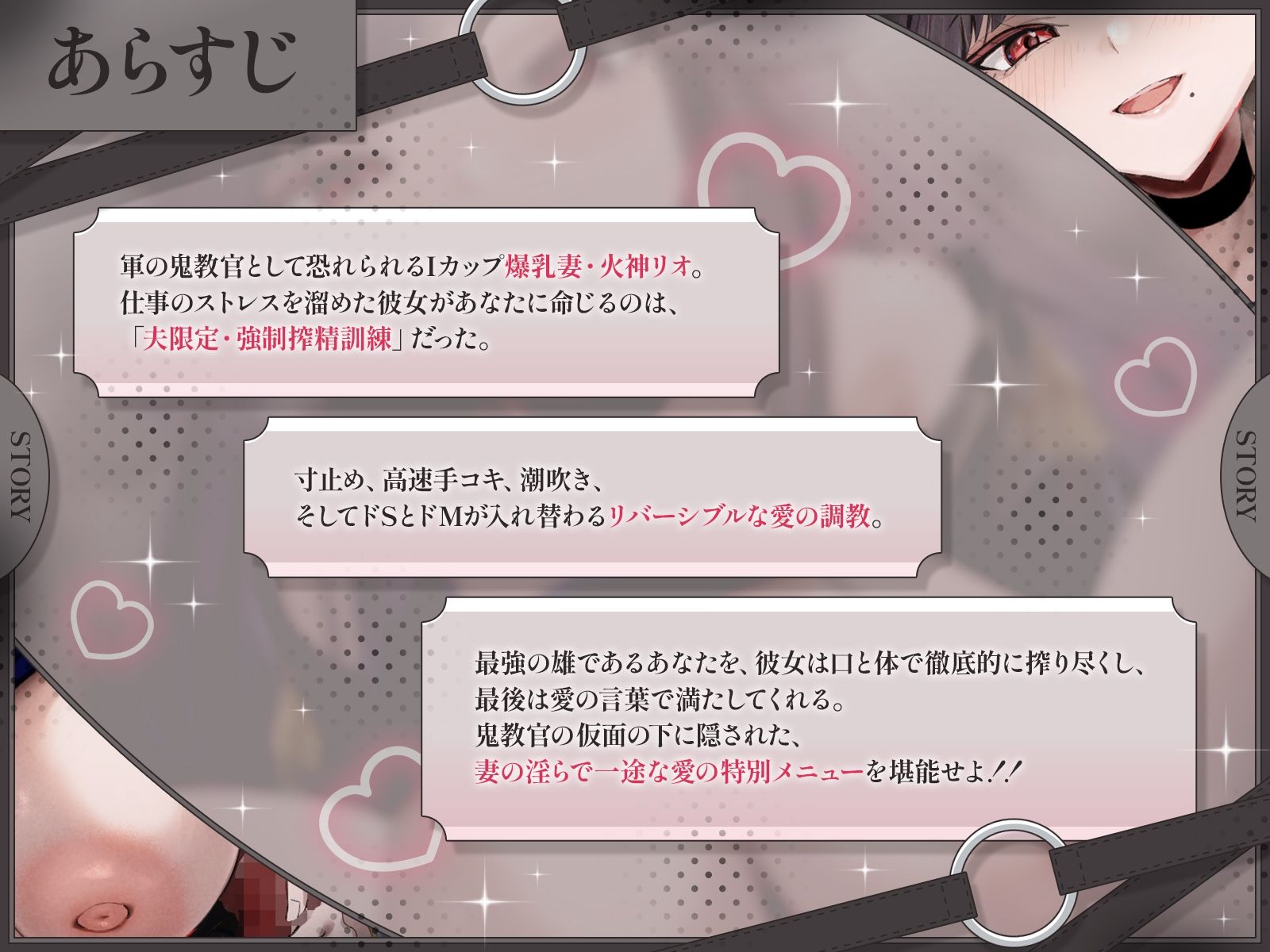 【KU100】鬼教官妻の夫限定特別メニュー♪〜ドS妻のストレス発散はドSとドMが入れ替わるリバーシブルな愛の調教〜 画像1