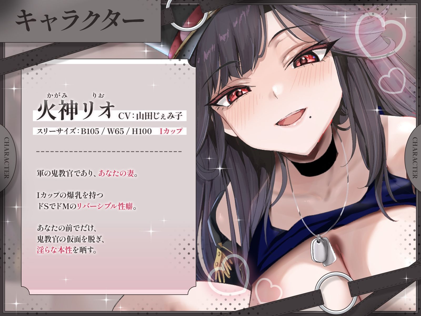 【KU100】鬼教官妻の夫限定特別メニュー♪〜ドS妻のストレス発散はドSとドMが入れ替わるリバーシブルな愛の調教〜 画像2