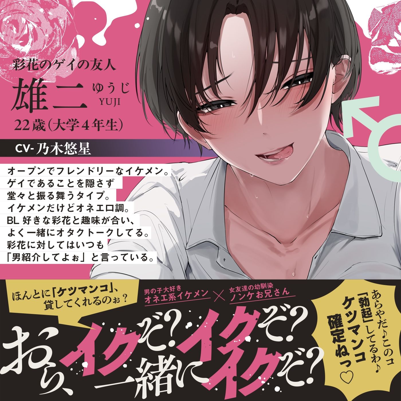 【射精我慢ゲーム】3本勝負「罰ゲームはボーイズラブ」〜BL好きの幼馴染が射精我慢ゲームをしようと言ってきた〜 画像3