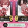 【射精我慢ゲーム】3本勝負「罰ゲームはボーイズラブ」〜BL好きの幼馴染が射精我慢ゲームをしようと言ってきた〜
