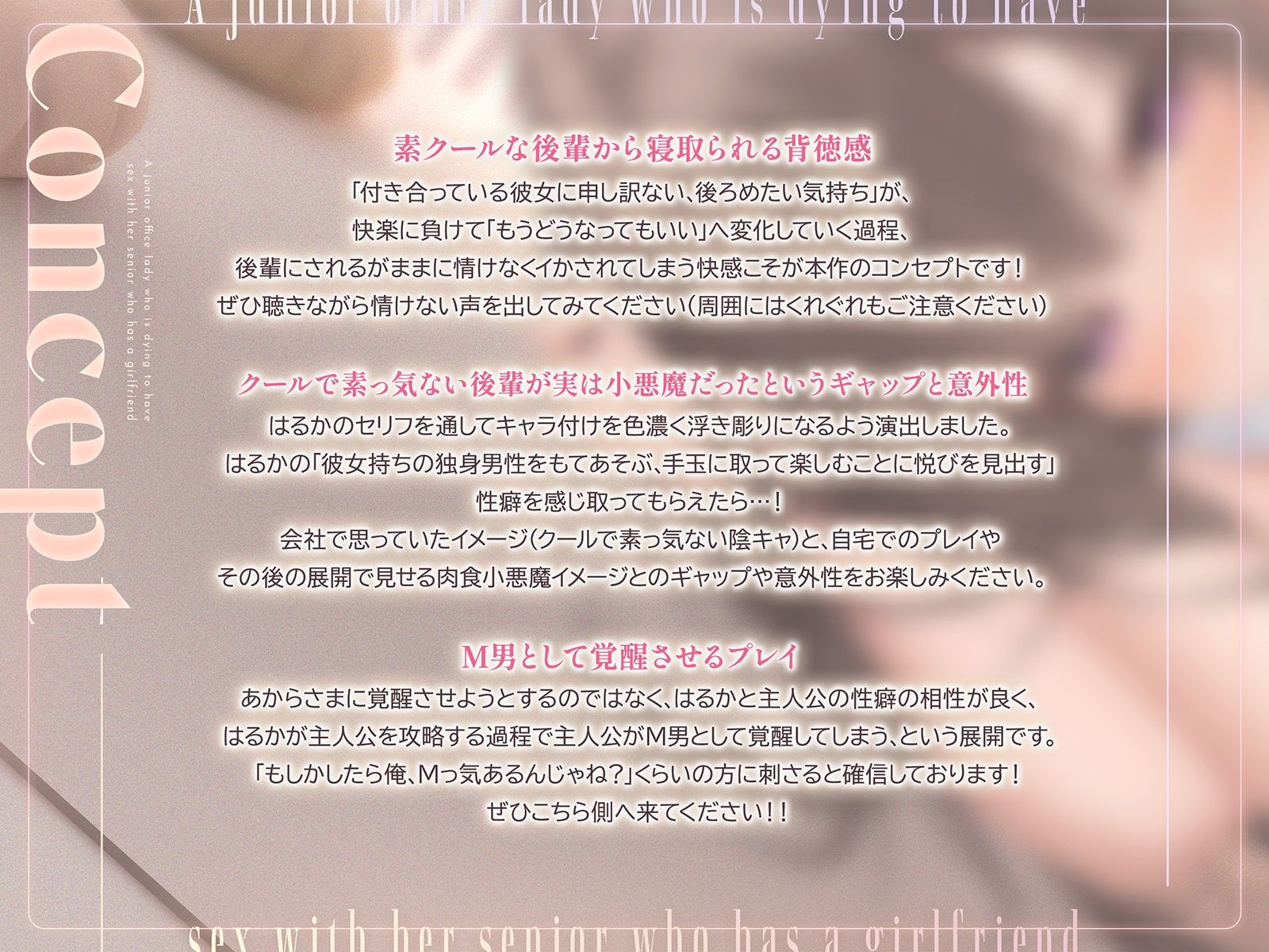 彼女持ちの先輩とどうしてもエッチしたい後輩OL 画像1