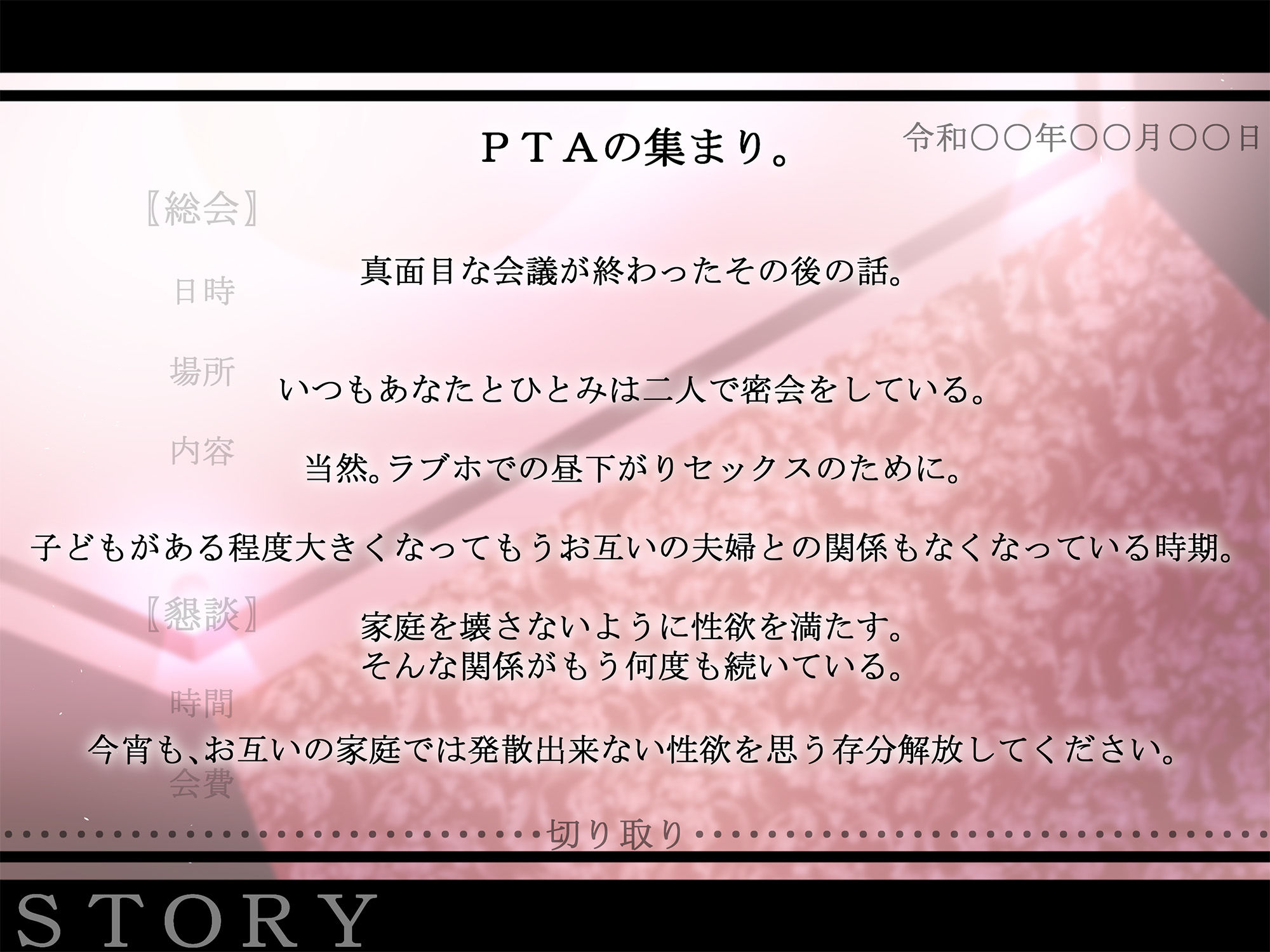 裏ＰＴＡ密会?昼下がりのラブホ密会? サンプル3