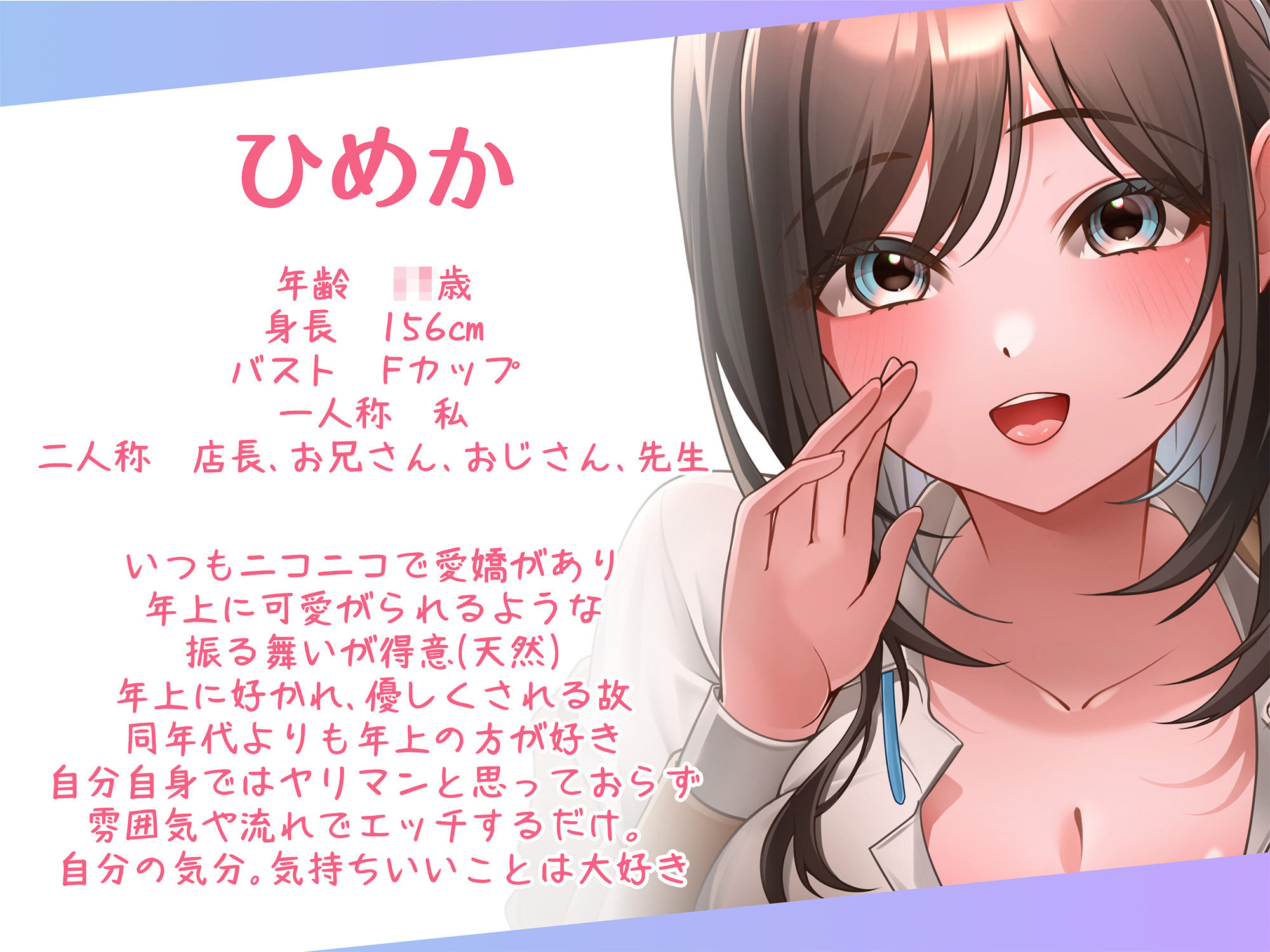 バイト先のあの子のセックス遍歴?かわいいあの子は隠れヤリマン? 画像2