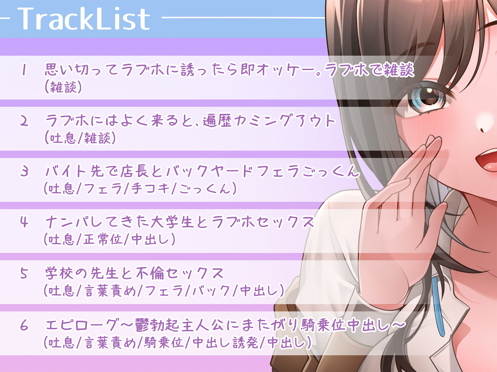 バイト先のあの子のセックス遍歴?かわいいあの子は隠れヤリマン? 画像3