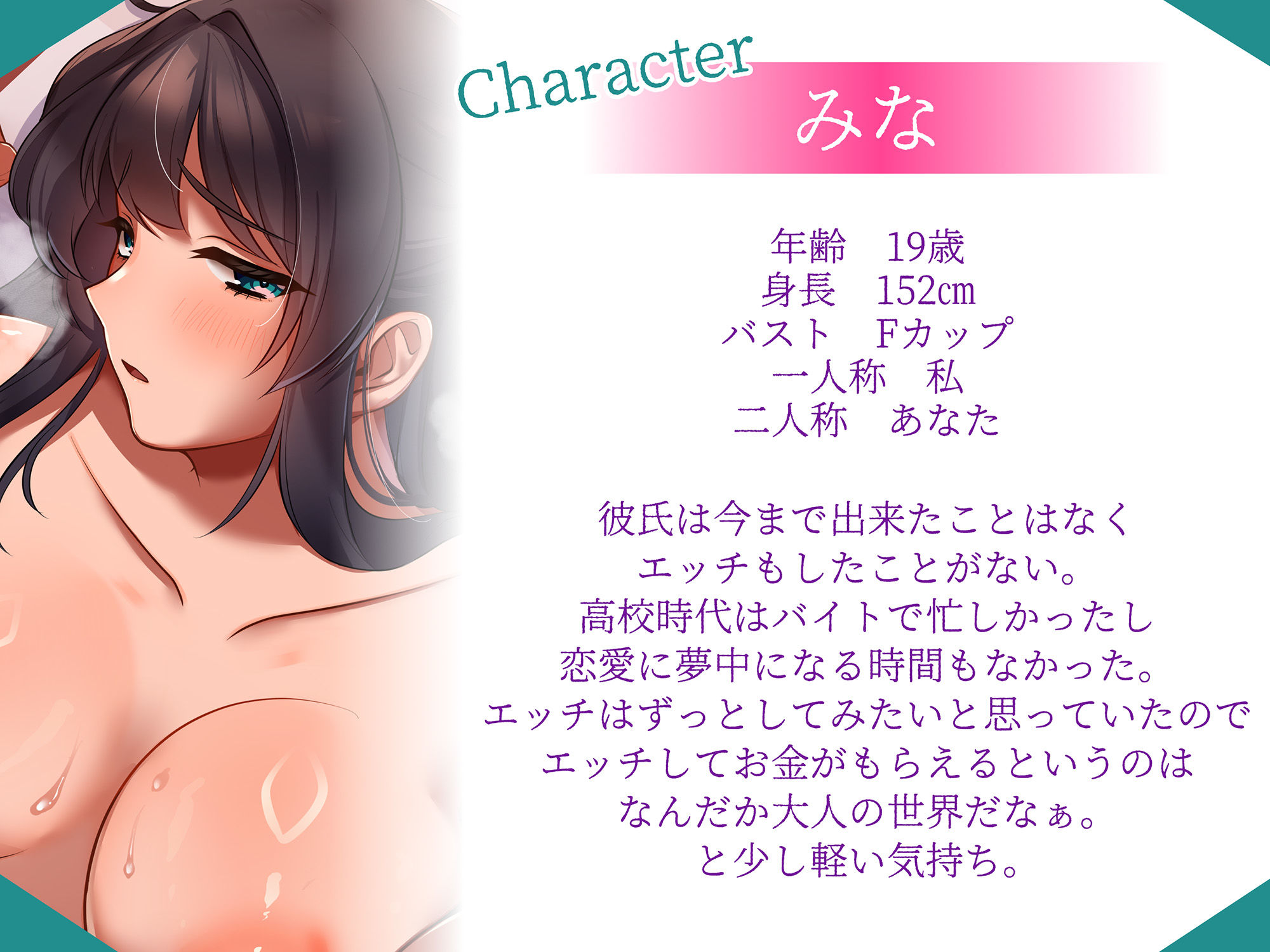 金欠ＪＤは大学で見栄を張るためだけにパパ活をする 画像2