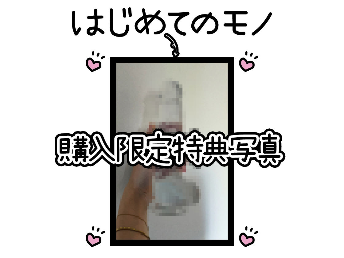 【初体験オナニー実演】THE FIRST DE IKU【なな - 極太ディルド】 画像2