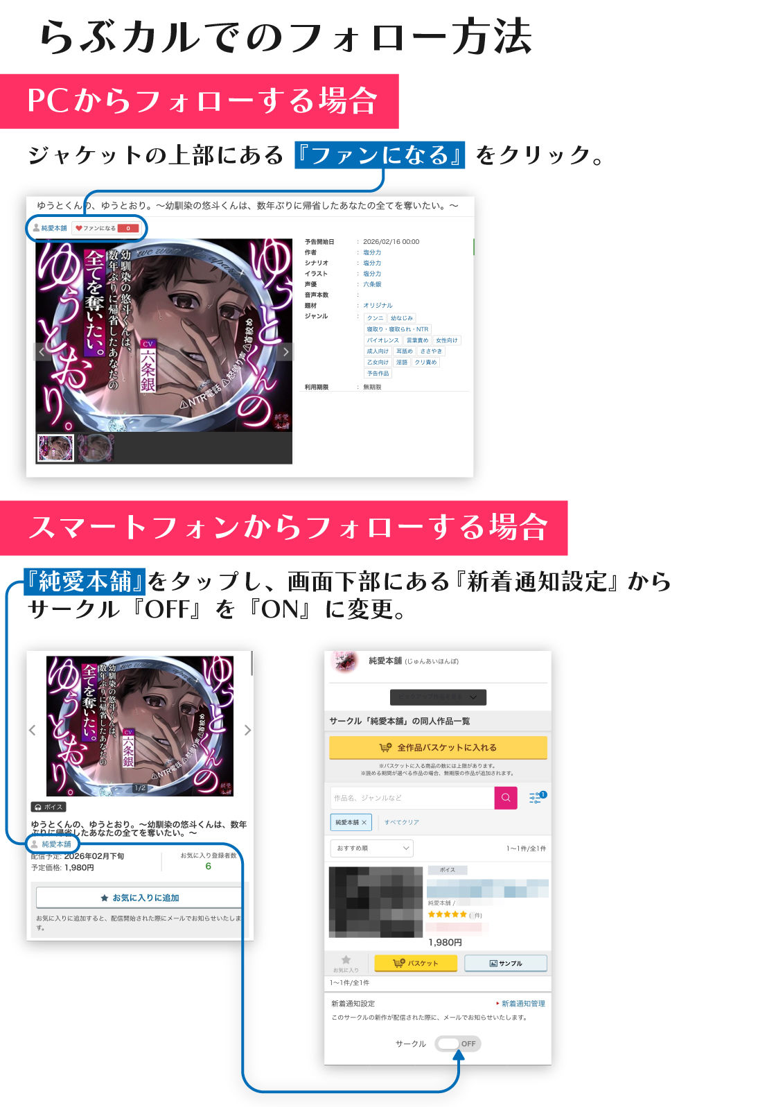 ゆうとくんの、ゆうとおり。〜幼馴染の悠斗くんは、数年ぶりに帰省したあなたの全てを奪いたい。〜 画像7