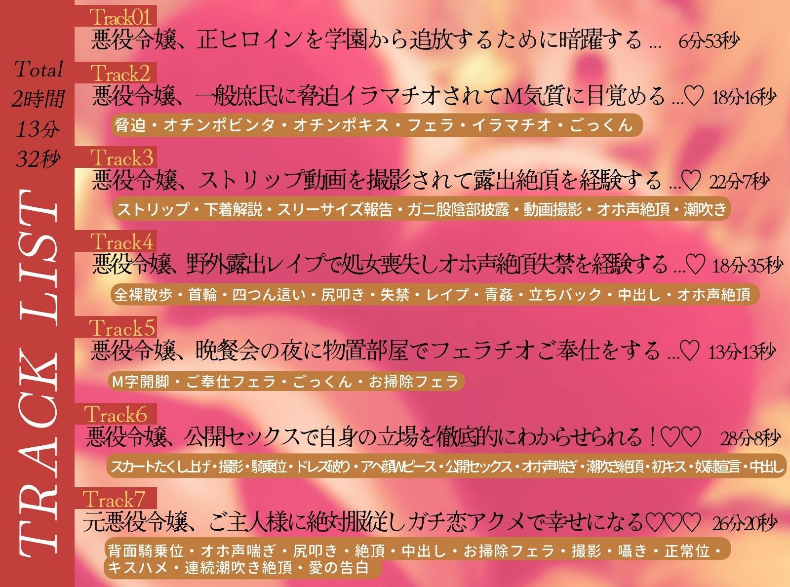 乙女ゲームのモブに転生したので美人でめちゃシコボディの悪役令嬢をオホ声雌奴○に調教して性的に破滅させてみた！ 画像4