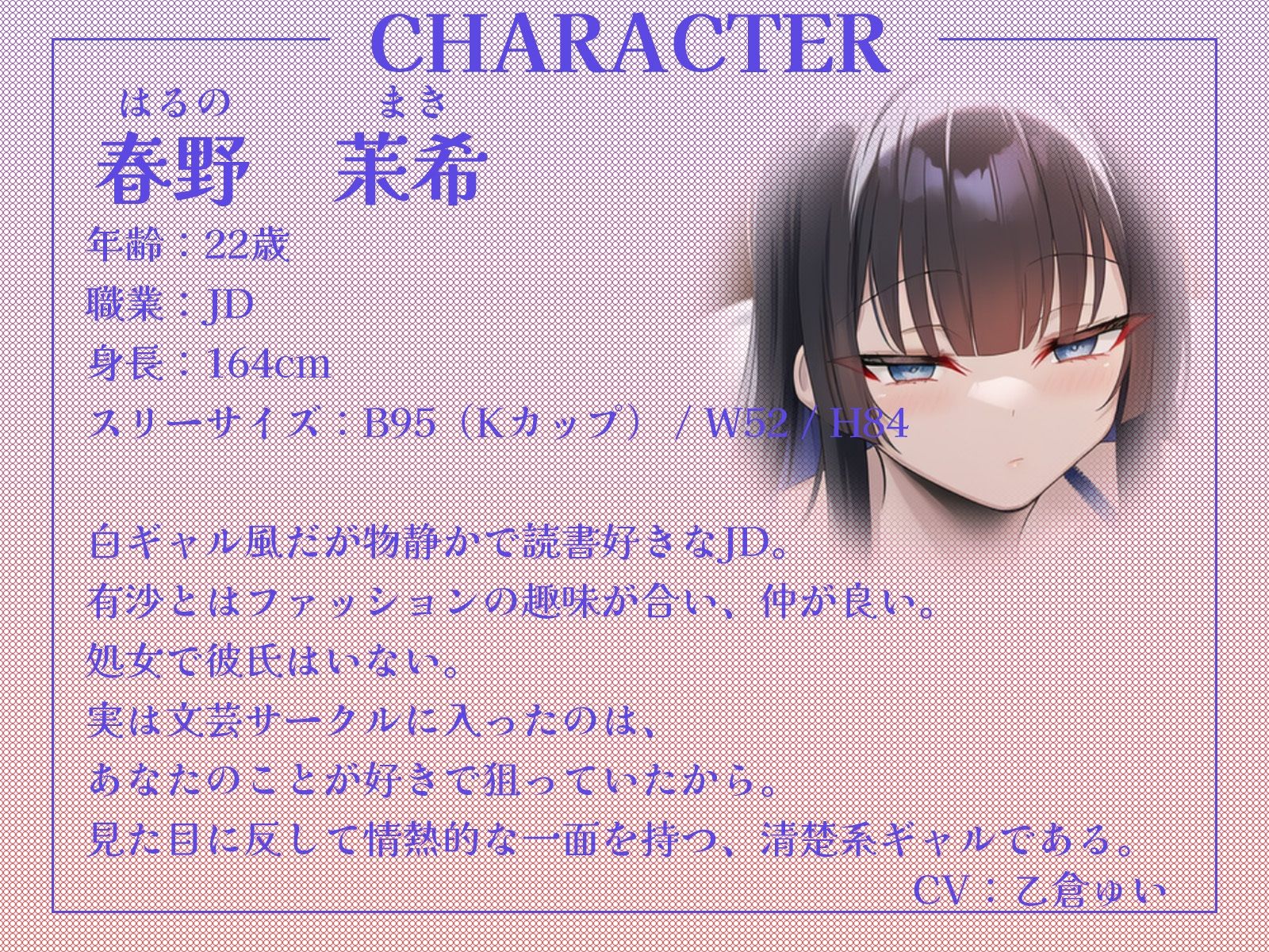 卒業旅行で部屋割急遽変更！？陽キャ女子二人に挟まれて陰キャなあなたの童貞が危ない！〜憧れの先輩ギャルと清楚系JDに逆レ●プされるハーレム旅行〜【KU100収録】 画像3