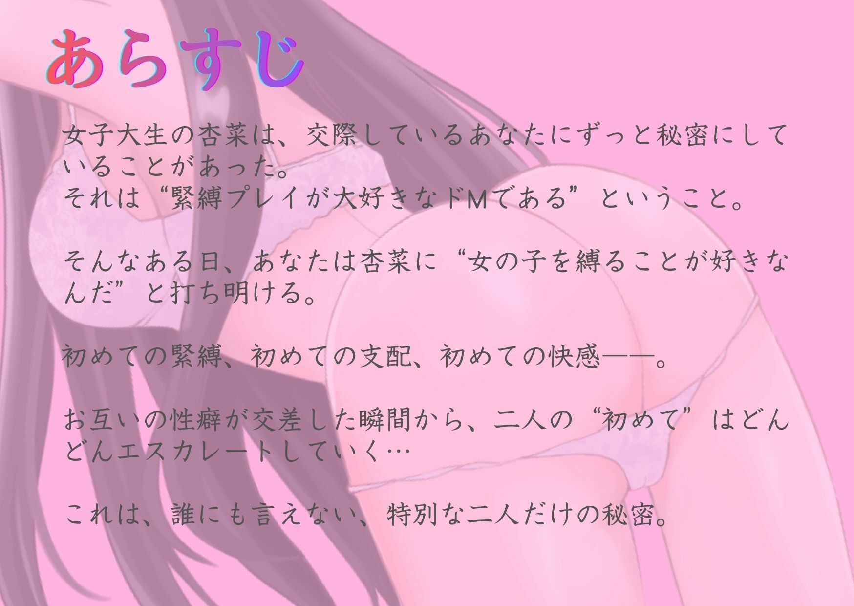 【緊縛ドM変態×夏目ミカコ】ねぇ、緊縛プレイ大好きのドMすぎる私でも愛してくれますか？ 画像2