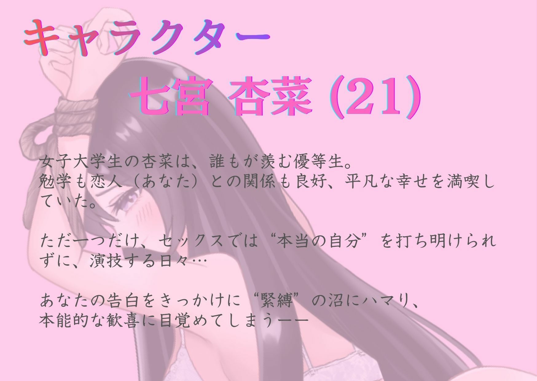 【緊縛ドM変態×夏目ミカコ】ねぇ、緊縛プレイ大好きのドMすぎる私でも愛してくれますか？ 画像3