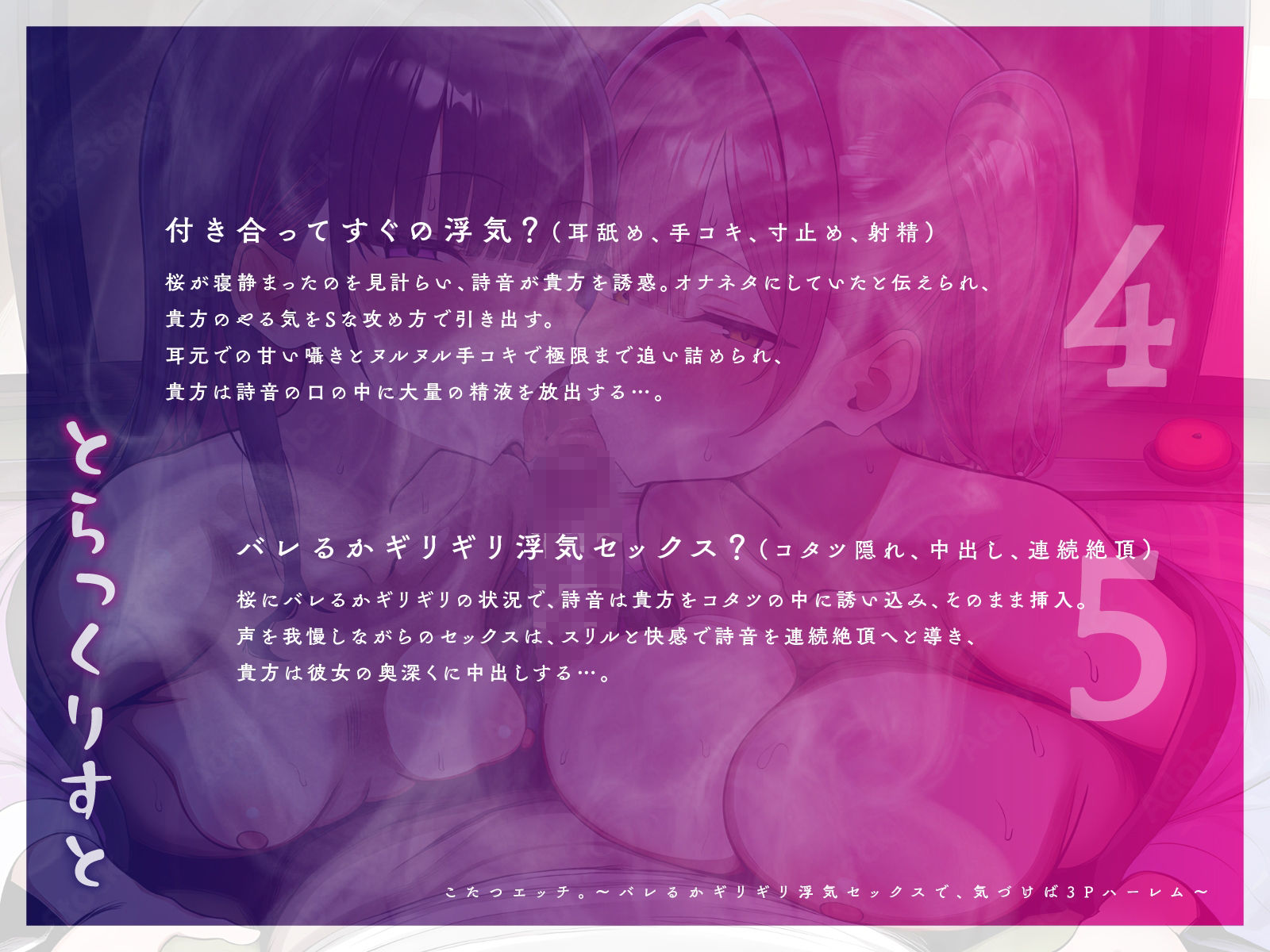 こたつエッチ。〜バレるかギリギリ浮気セックスで、気づけば3Pハーレム〜【KU100】 画像5