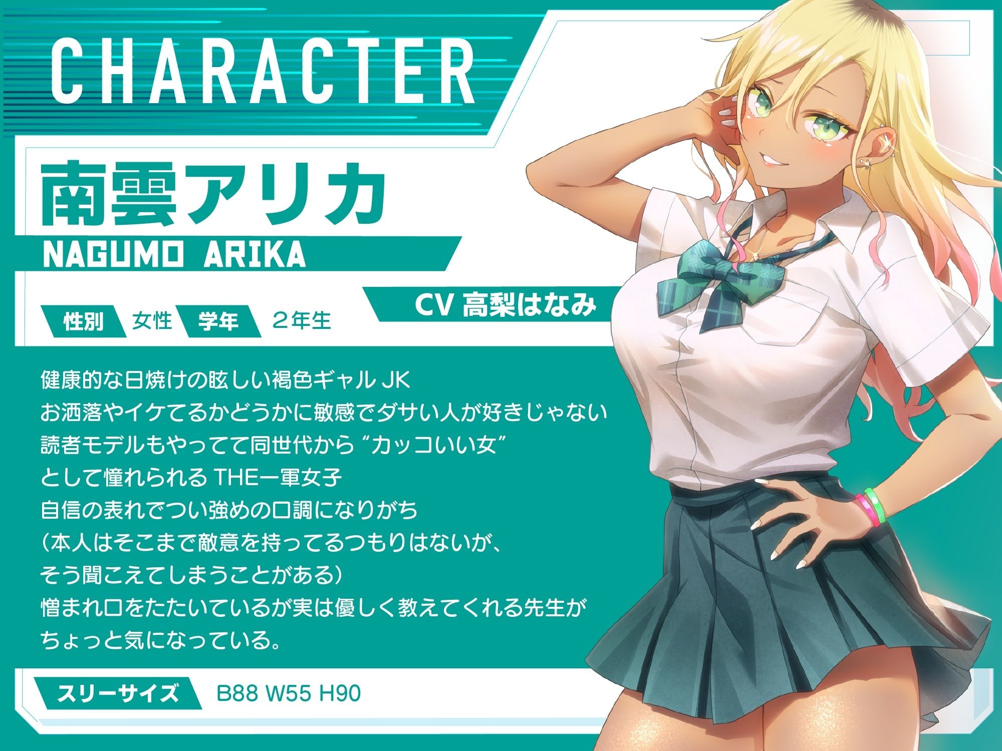 常識改変アプリがバグって性癖破壊してくる教え子JK 画像4