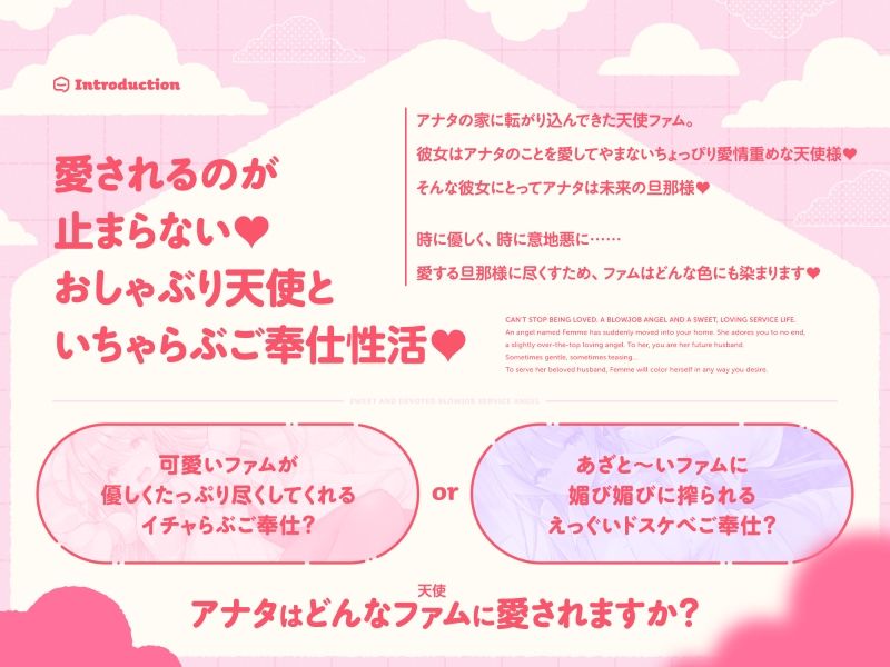 甘フェラご奉仕天使さん〜押しかけ天使が一滴残らずねっとりどぴゅ〜っと搾ってくれる求愛おくちご奉仕〜 画像1