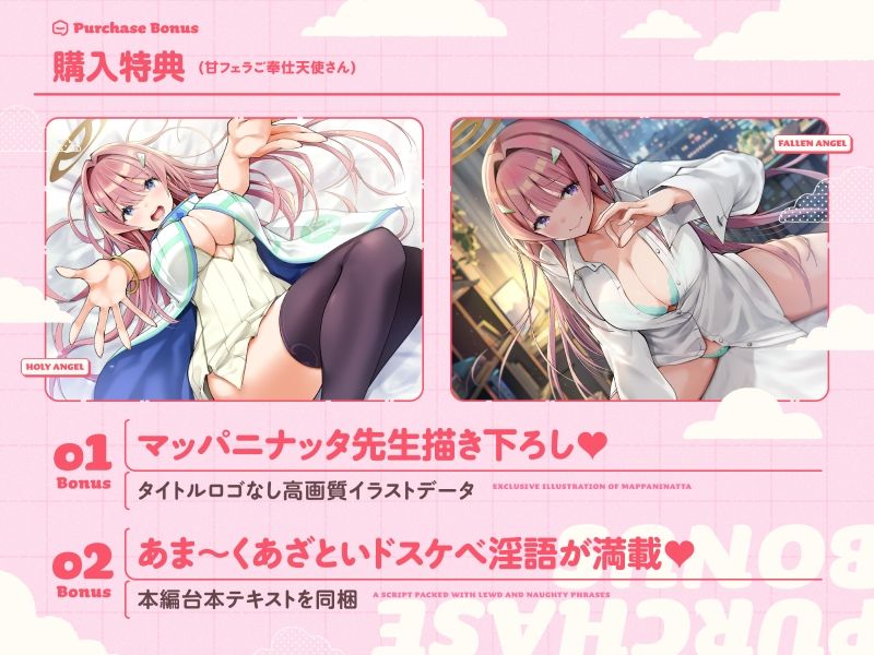 甘フェラご奉仕天使さん〜押しかけ天使が一滴残らずねっとりどぴゅ〜っと搾ってくれる求愛おくちご奉仕〜 画像6