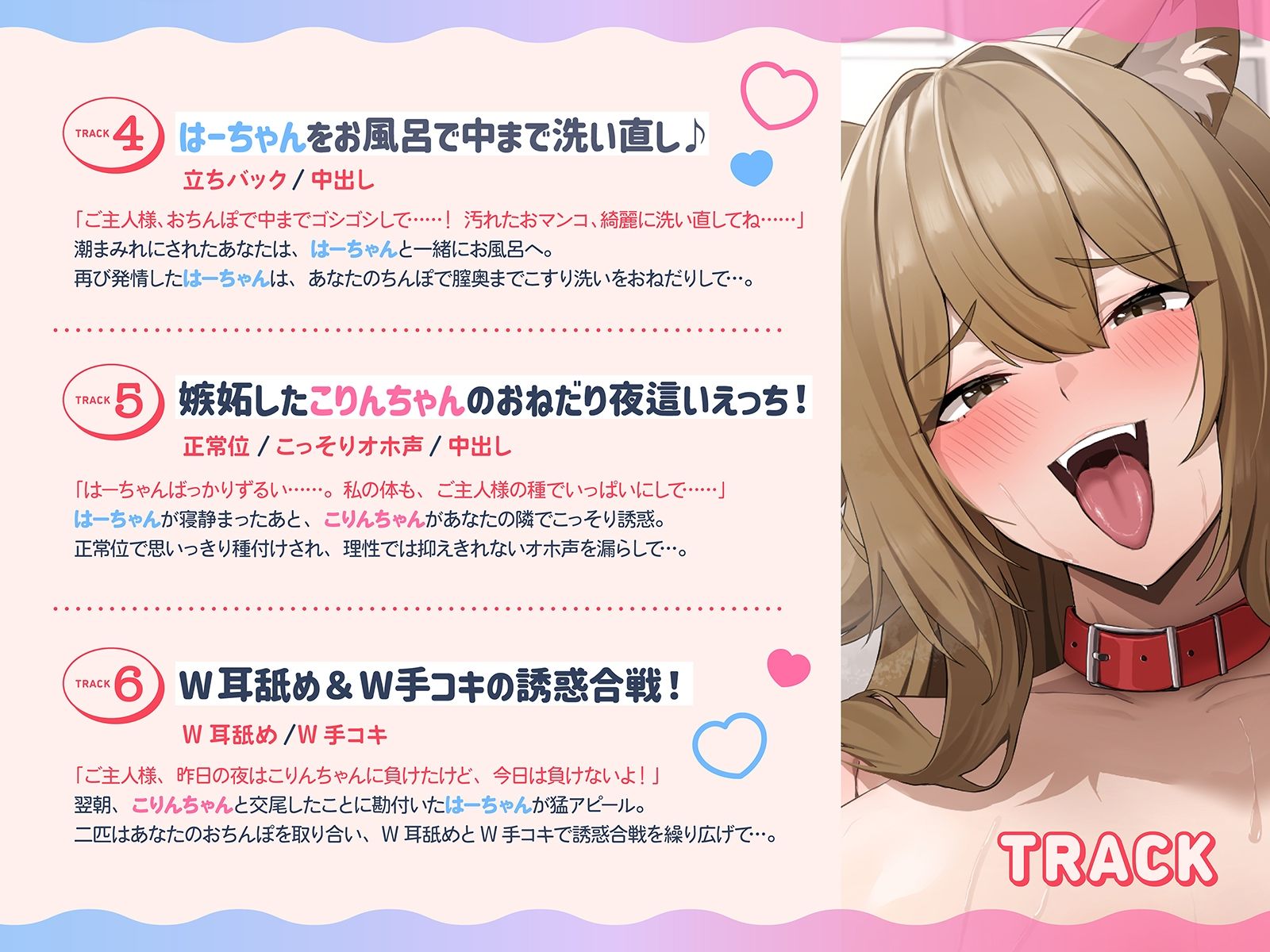 無限交尾〜大型犬耳獣人のハスキー犬とコリー犬は発情期！〜（KU100マイク収録作品）_5